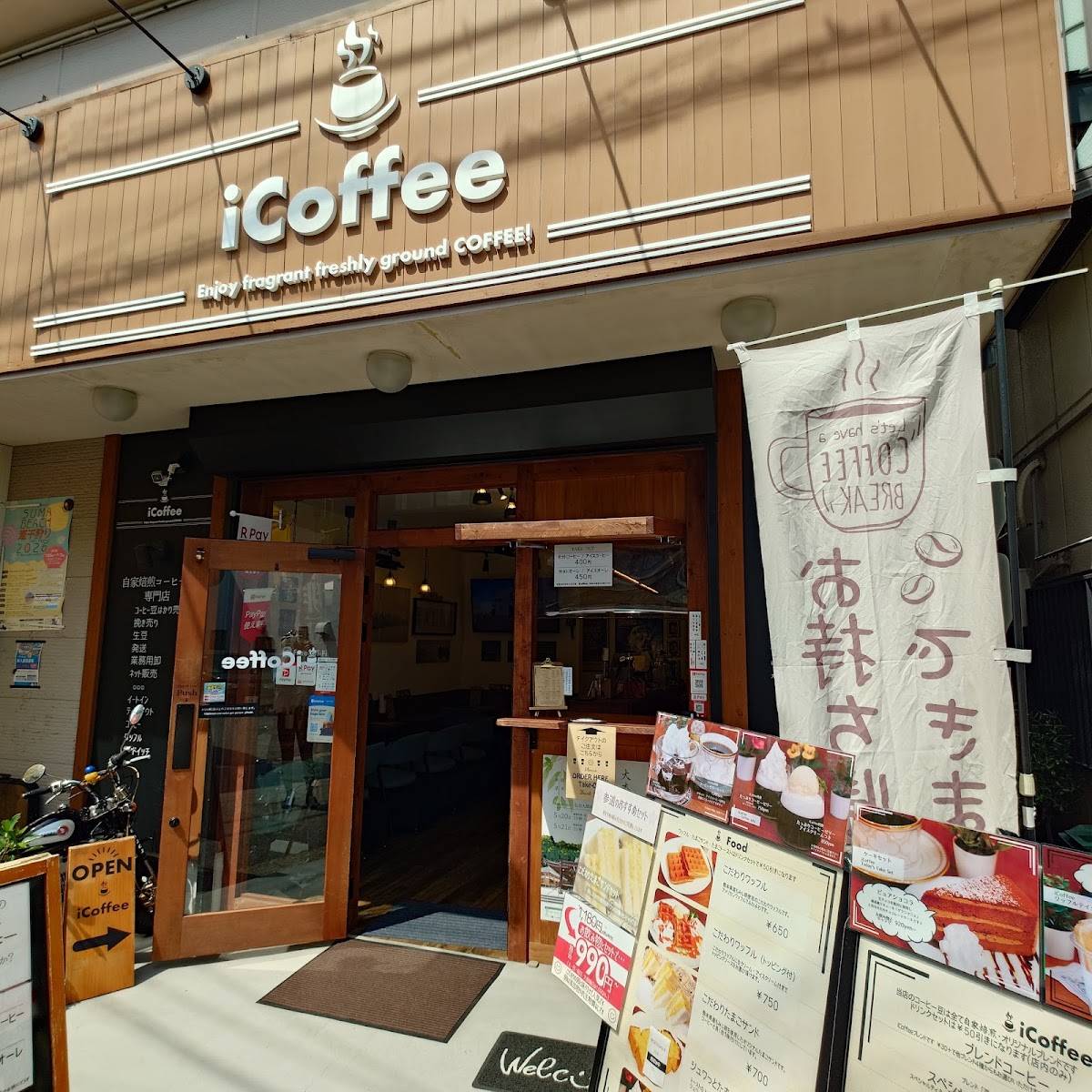 iCoffee меню
