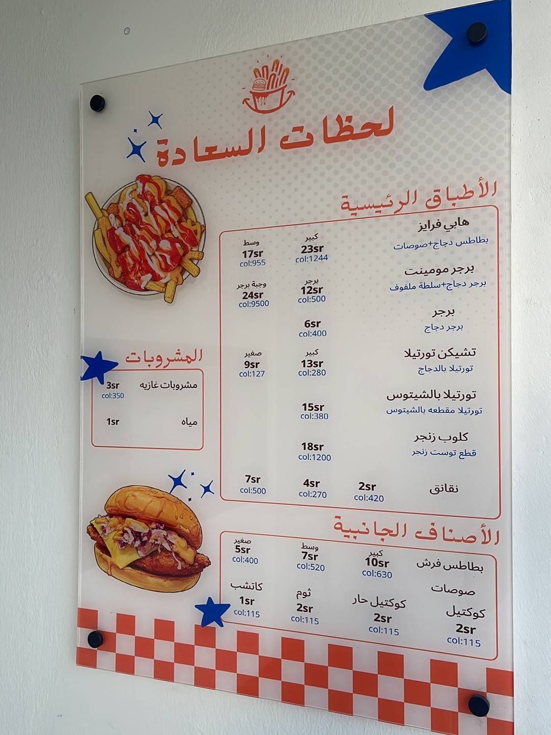 لحظات السعاده меню
