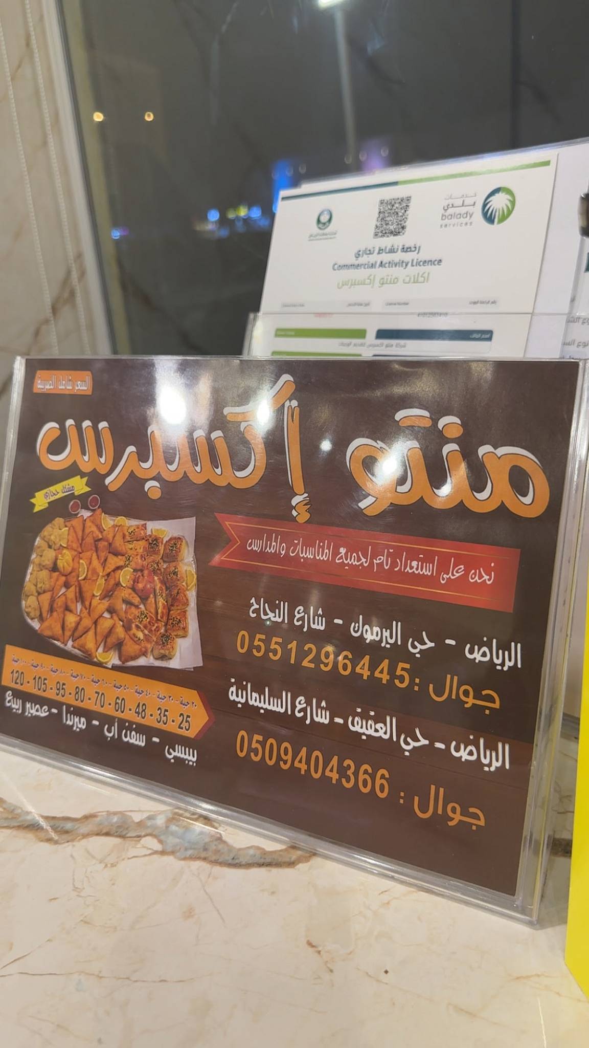 منتو اكسبرس меню