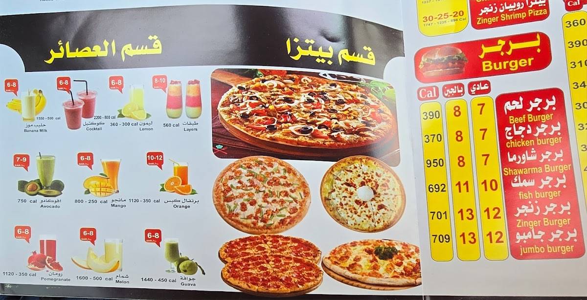 مطعم ريف الرمال меню