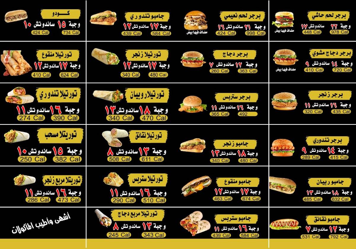 توت فروتي меню