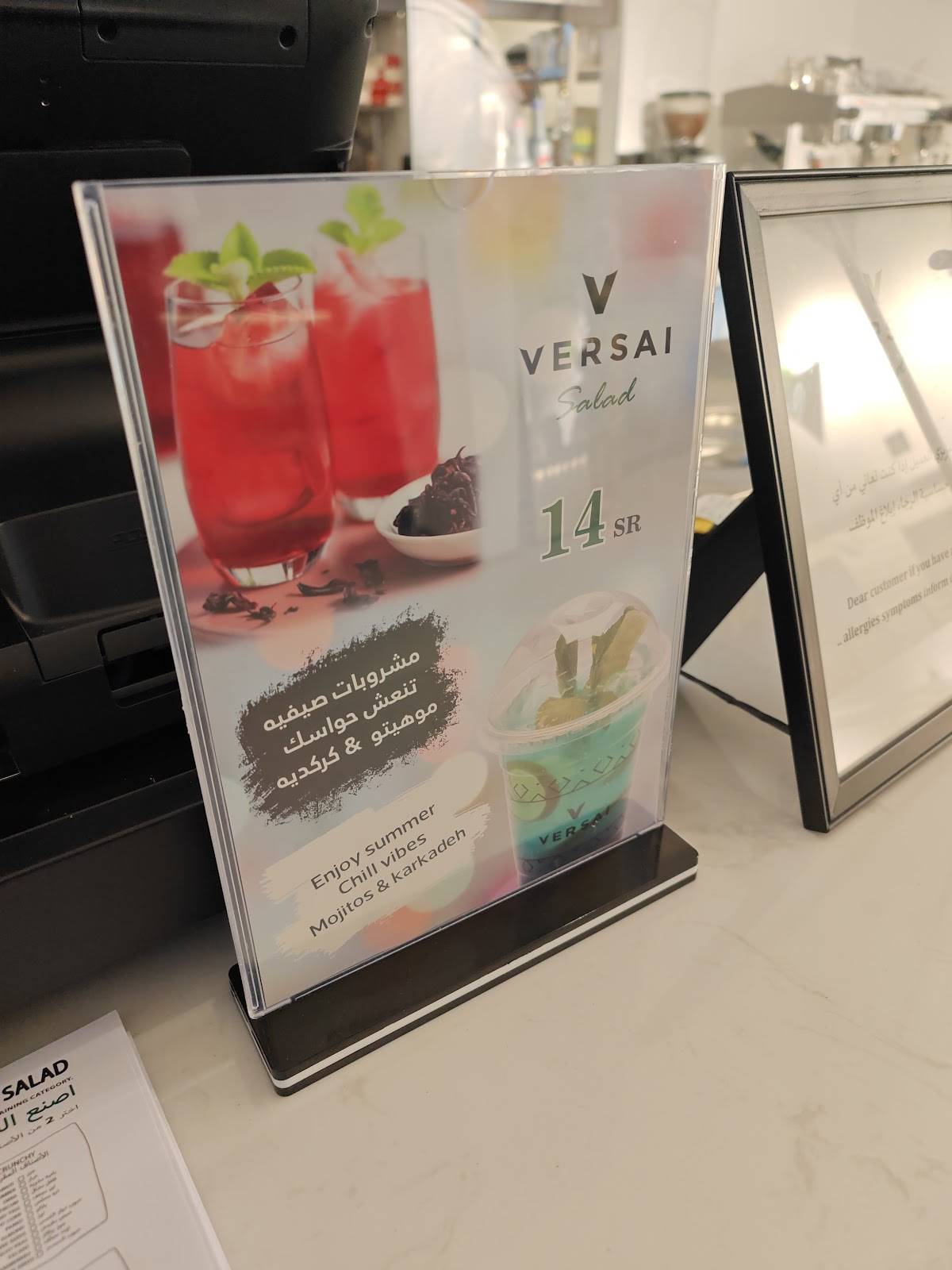 versai cafe riyadh меню