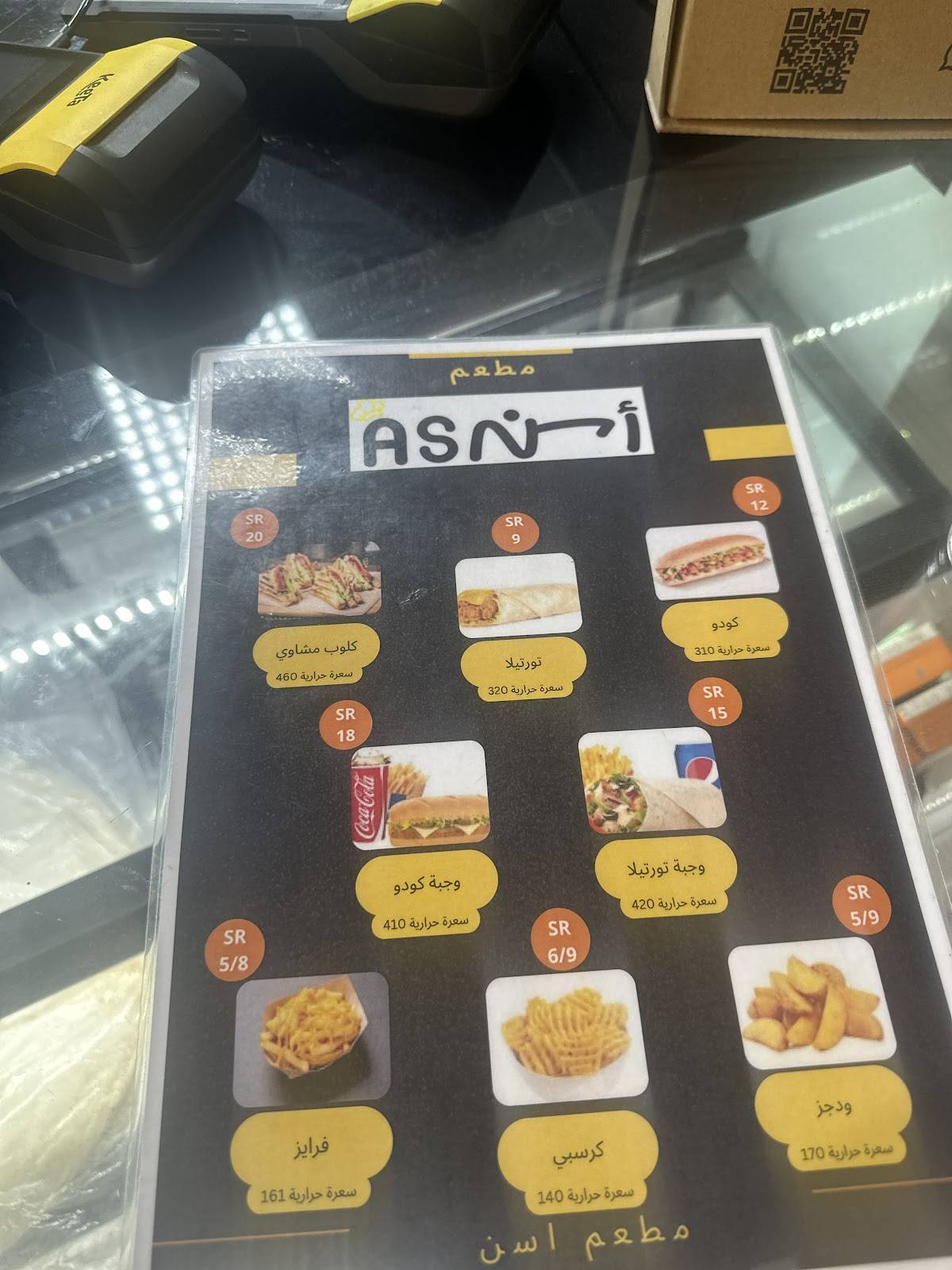 زبده وعسل меню