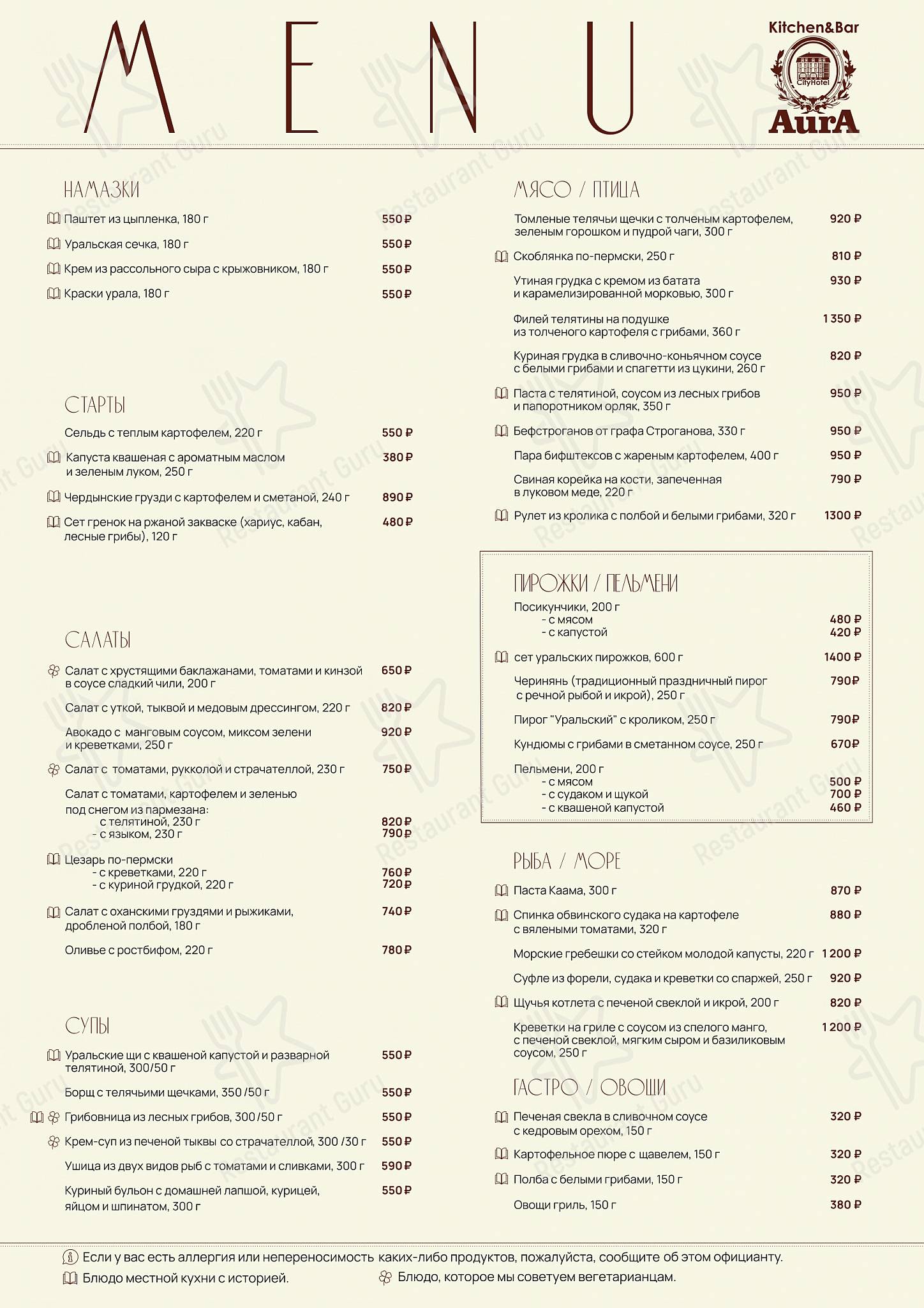 Меню Ресторан AurA Kitchen&Bar - блюда и напитки