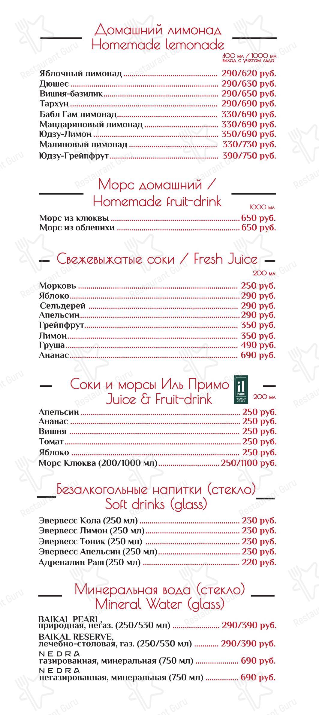 菜单 ресторана Ресторан Dolce Look в Пушкино