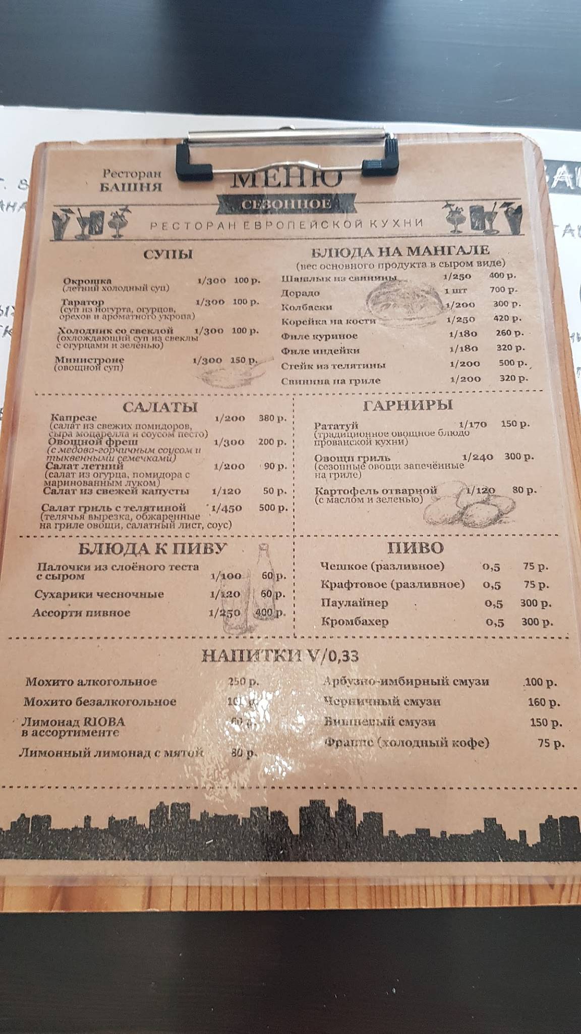 Башня меню