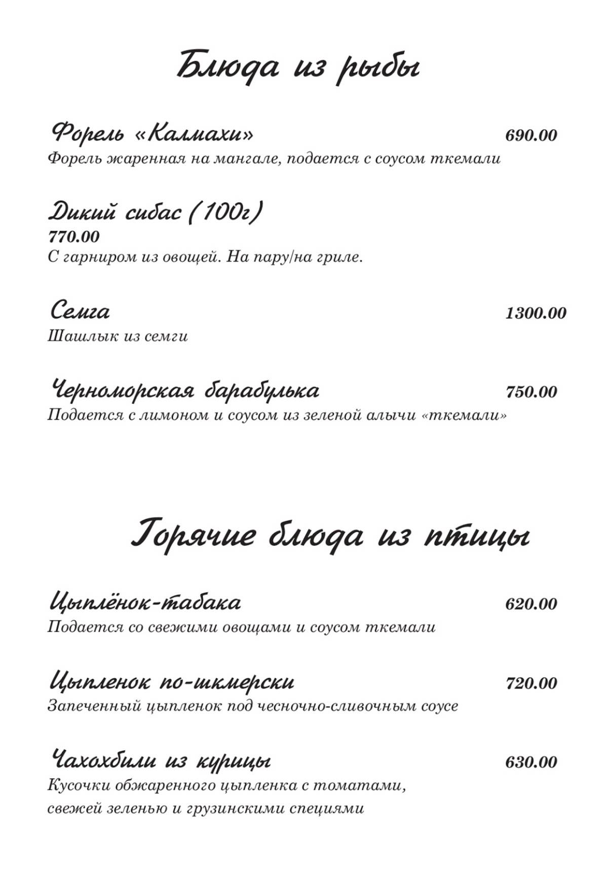 Ресторан "Южный" меню