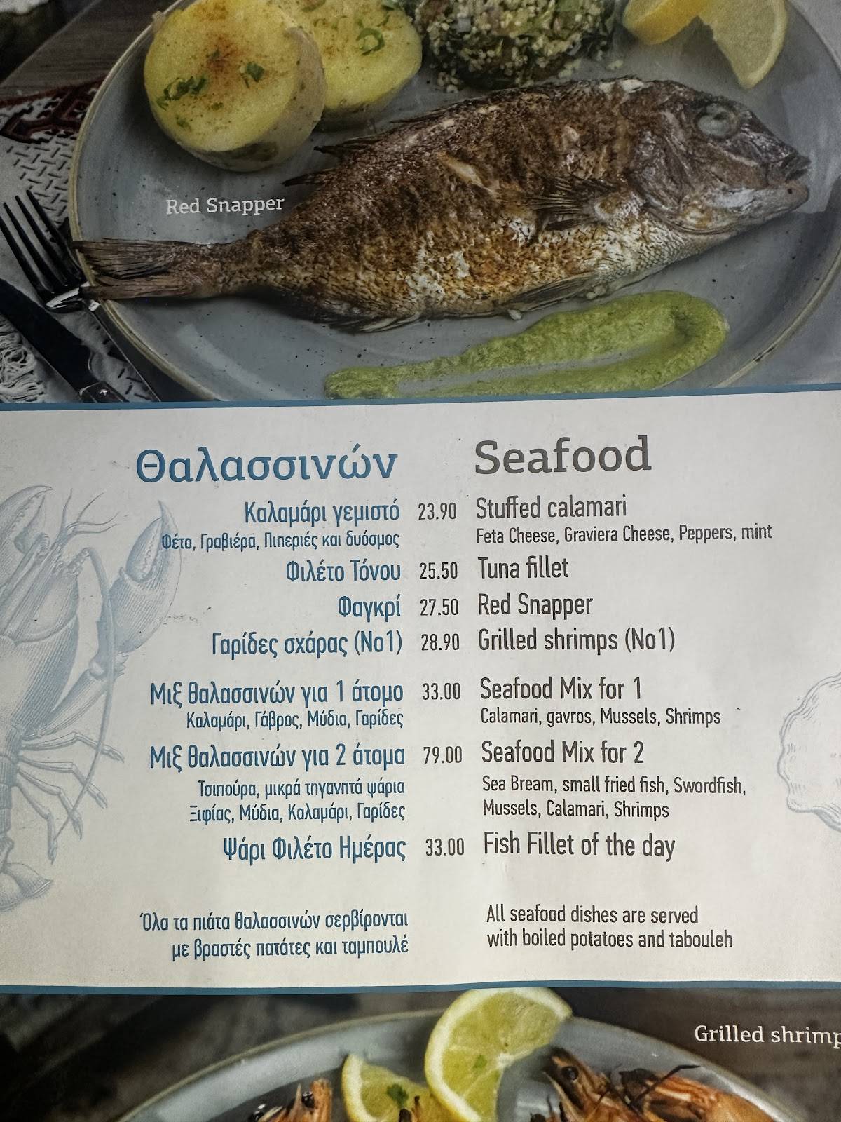 Peskesi Greek Cuisine меню