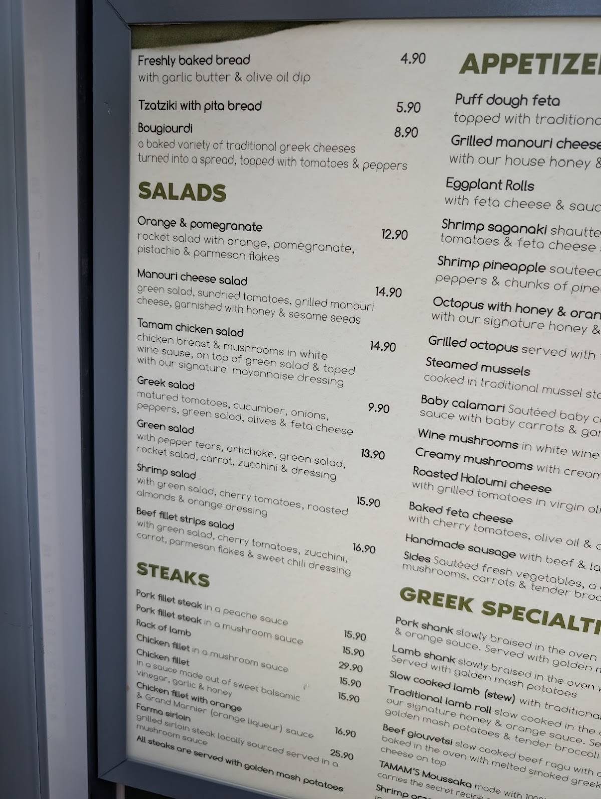 ΤΑΜΑΜ Restaurant меню