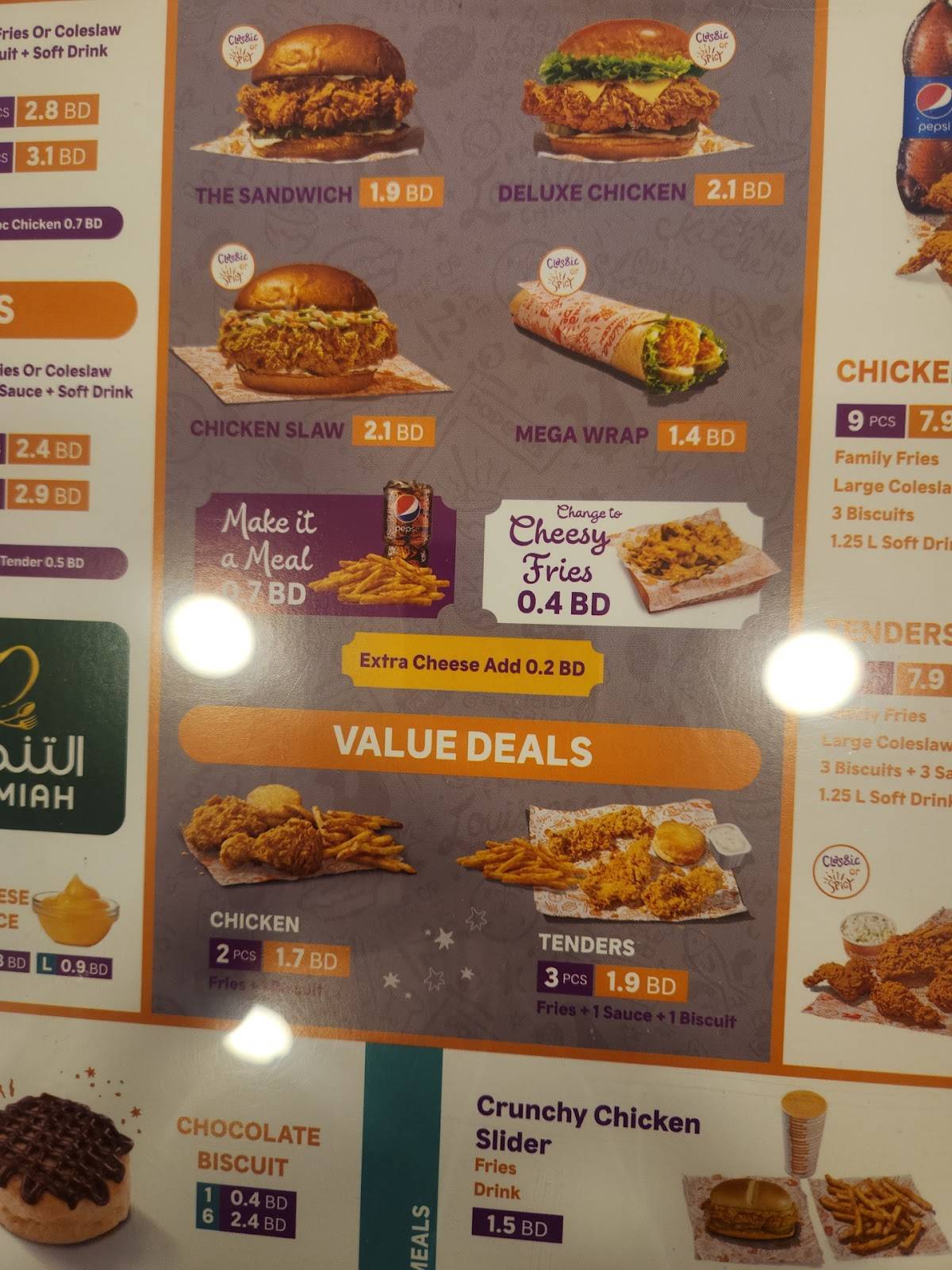 Popeyes меню