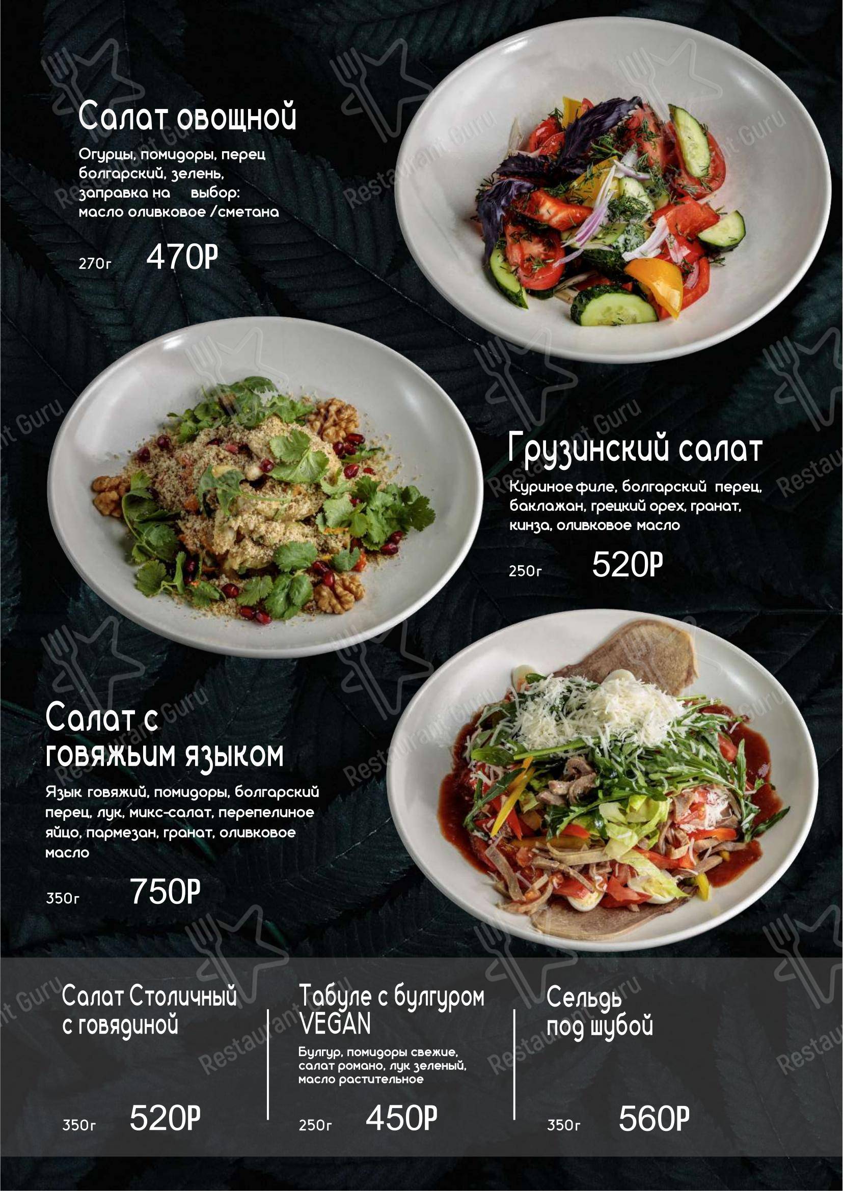 Меню ресторана Риффос - 菜单