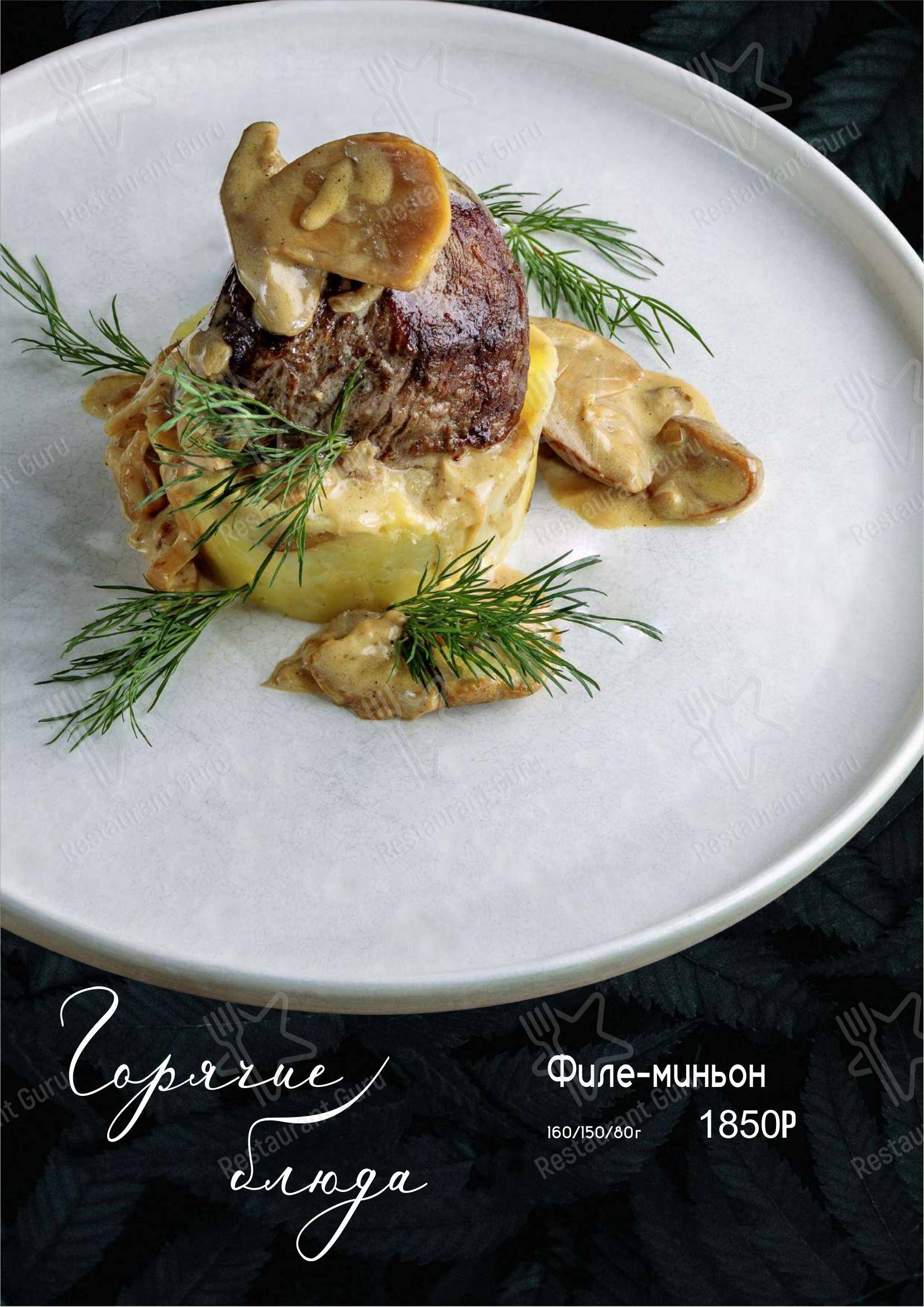 菜单 ресторана Риффос в Сириус