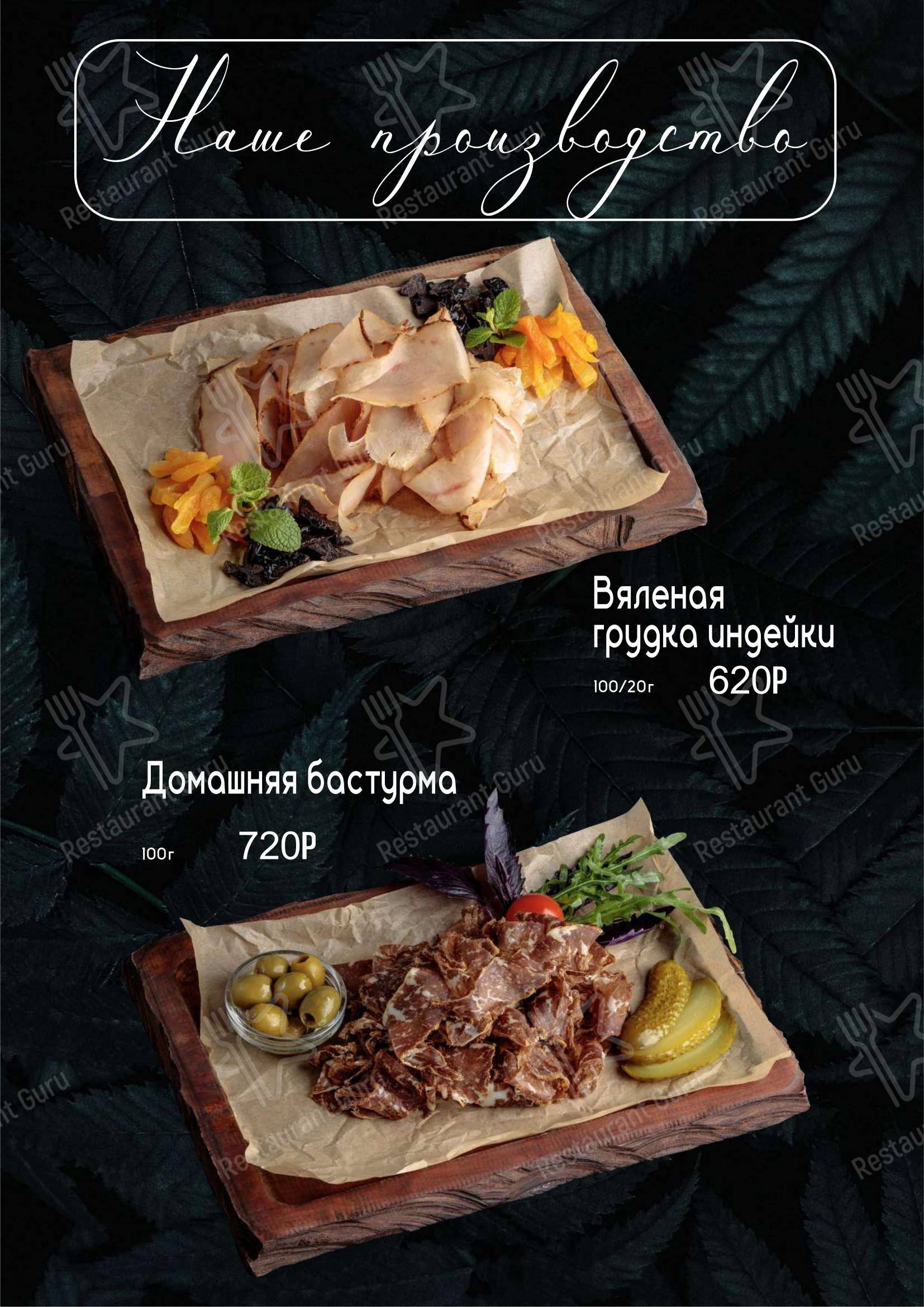 Меню ресторана Риффос - 菜单