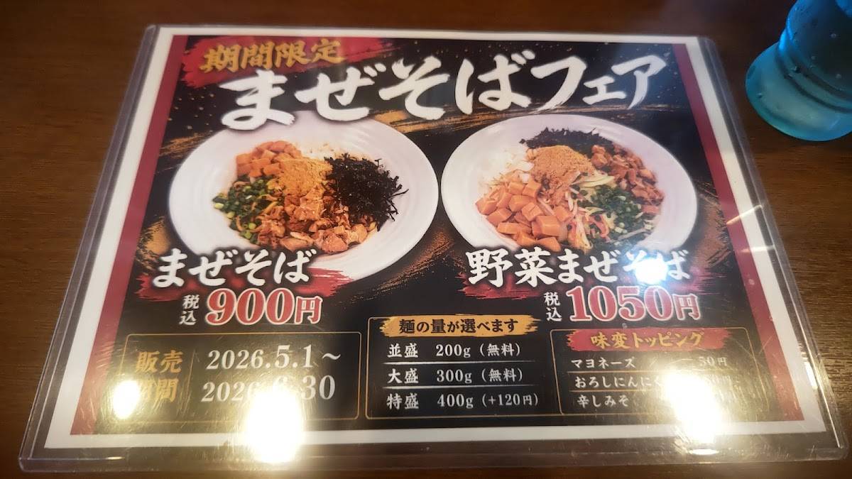 Ramen Hachibee меню