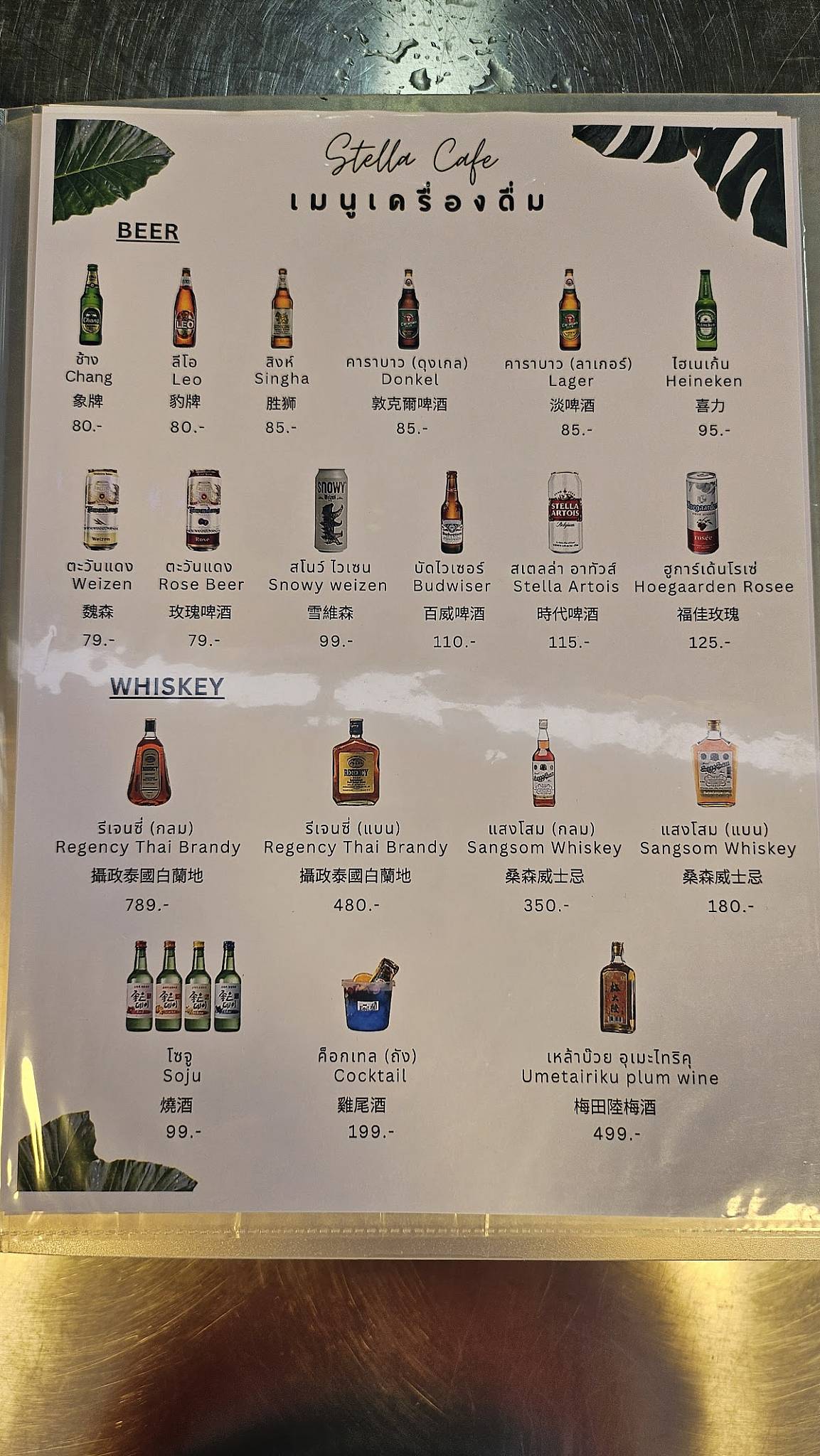 Stella Cafe меню