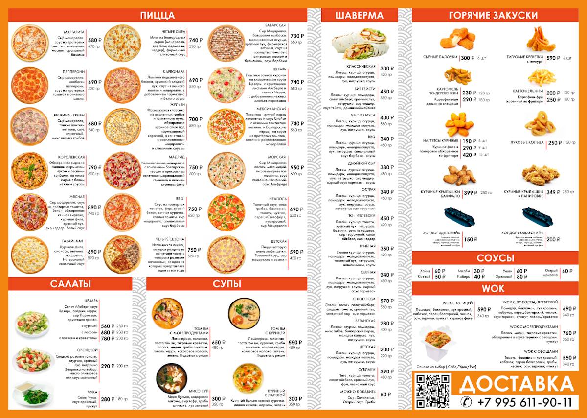 Рис и Тесто меню