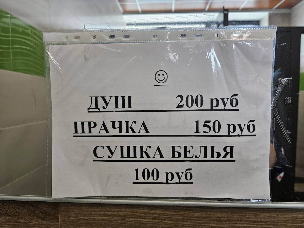 Ривьера меню