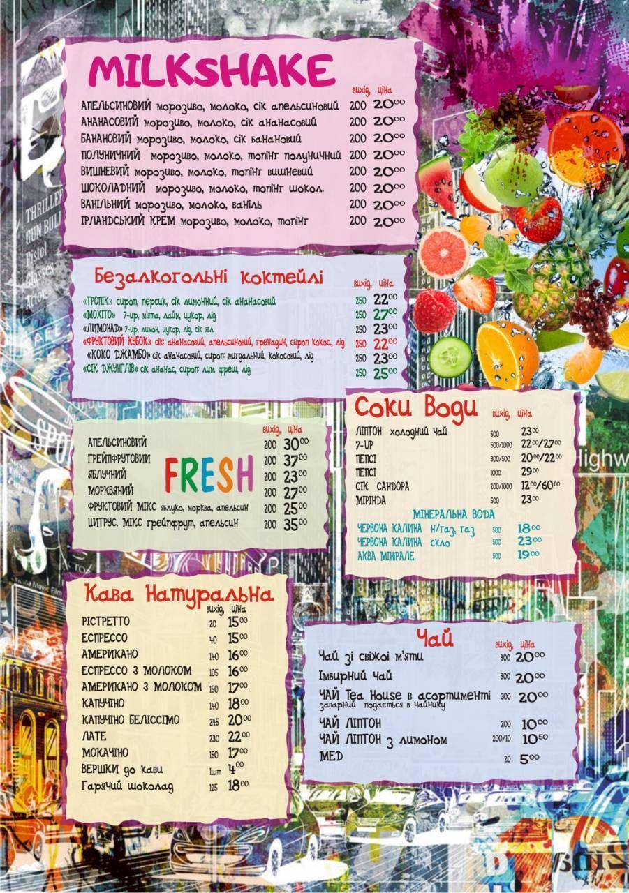 Metro Pizzeria меню