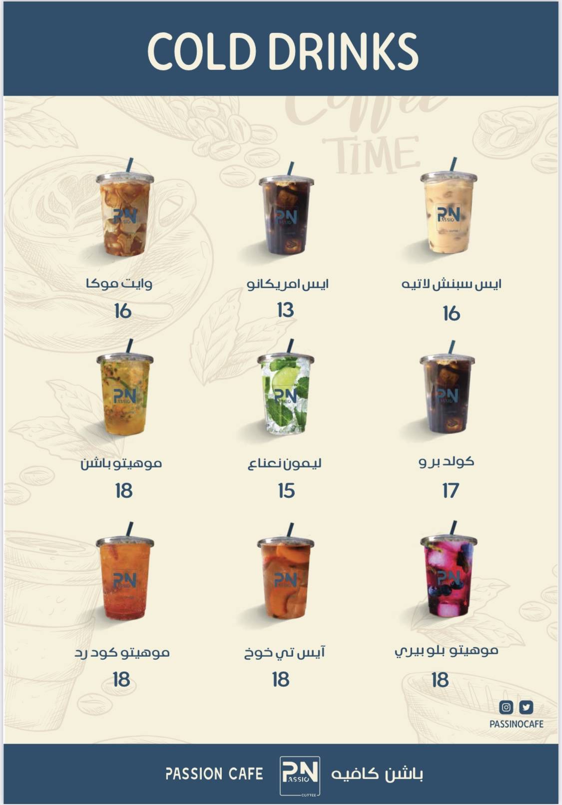 باشن كافيه меню