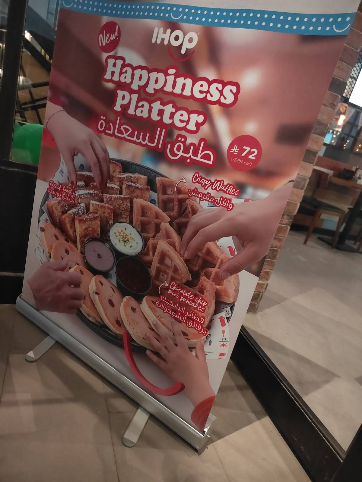 IHOP меню