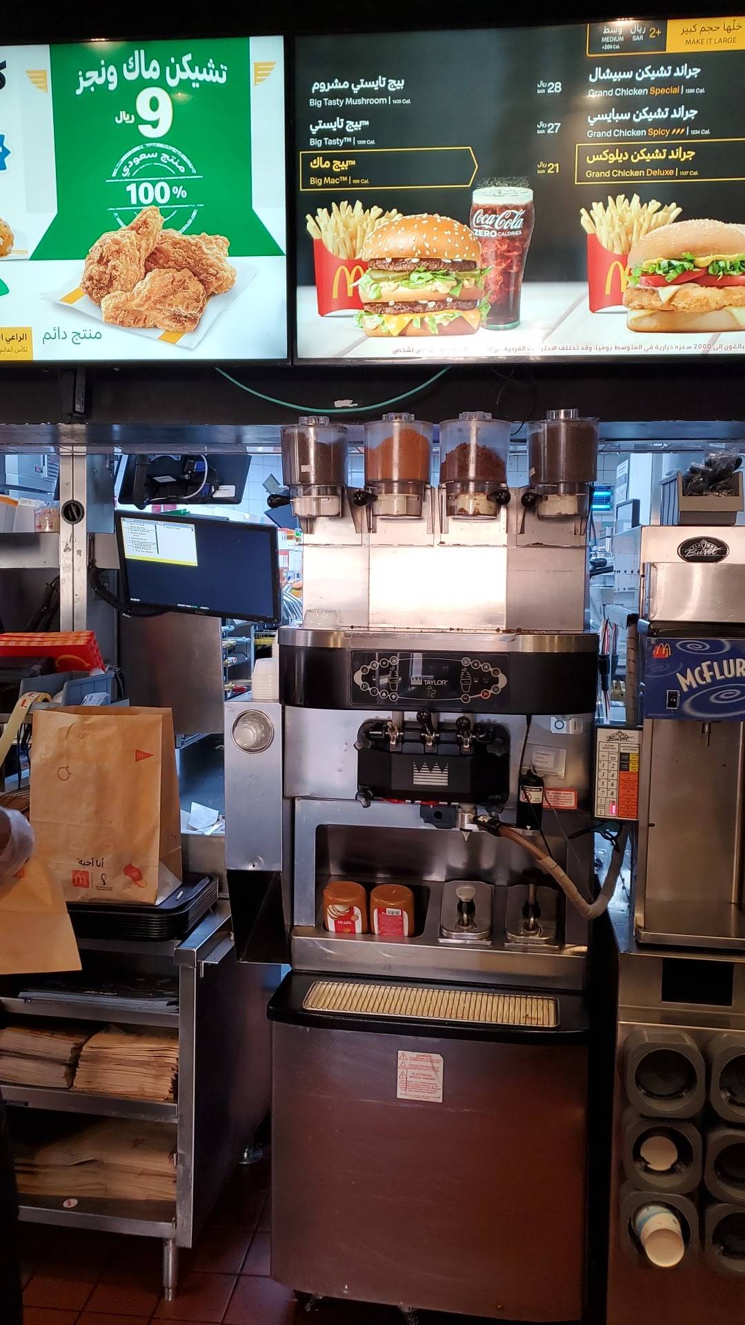 McDonald's ماكدونالدز меню