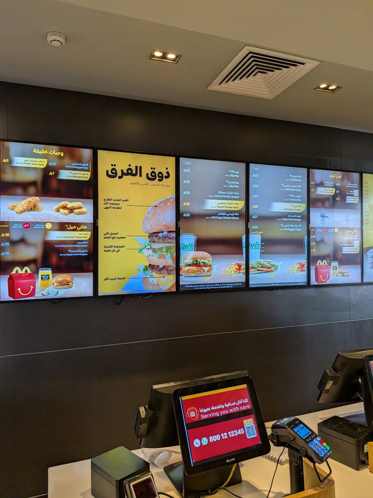 McDonald's меню