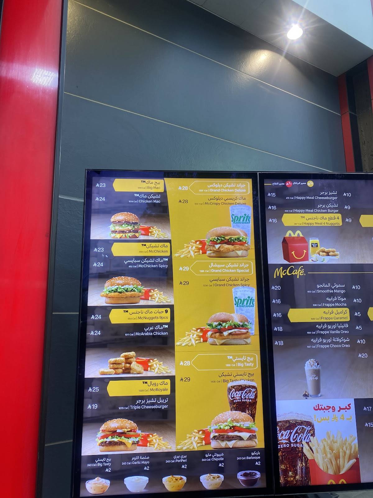 McDonald's меню