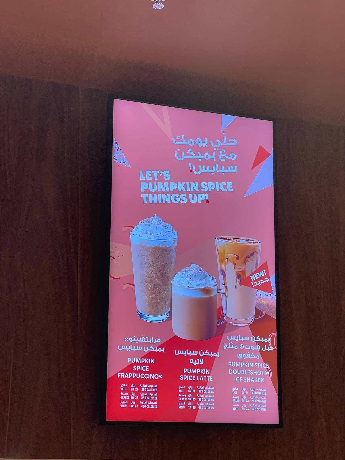 Starbucks меню