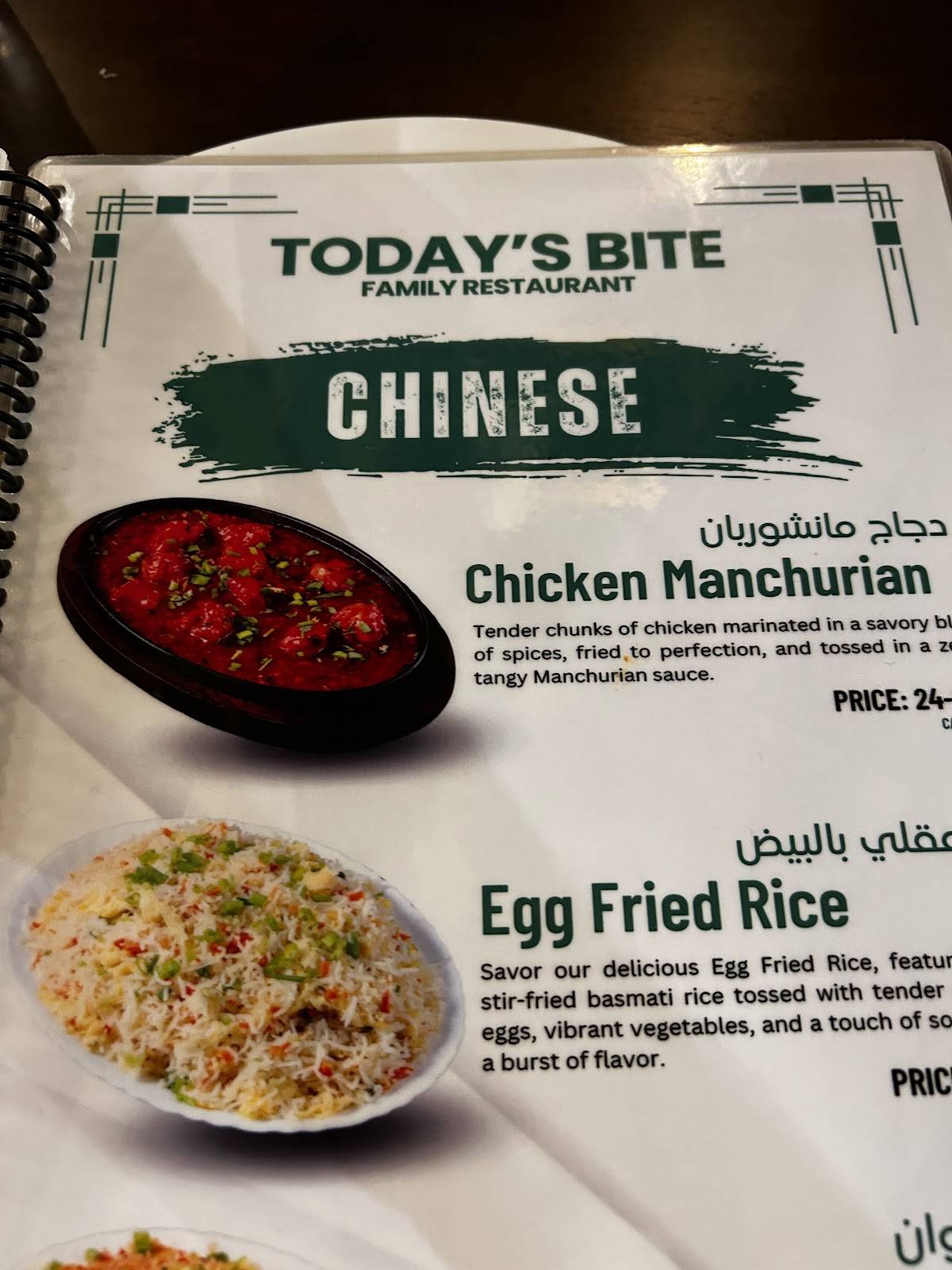 Todays Bite Restaurant Olaya меню