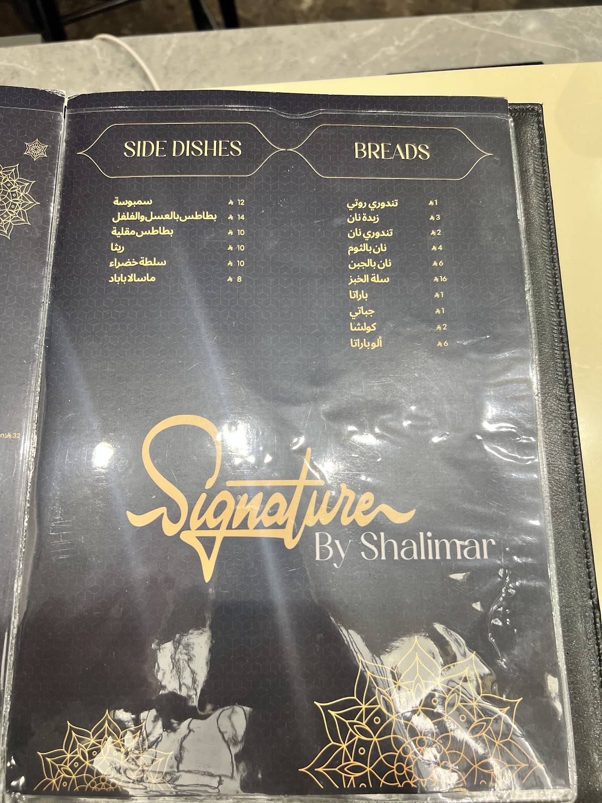 Shalimar Restaurant Aziziah مطعم شاليمار العزيزية меню