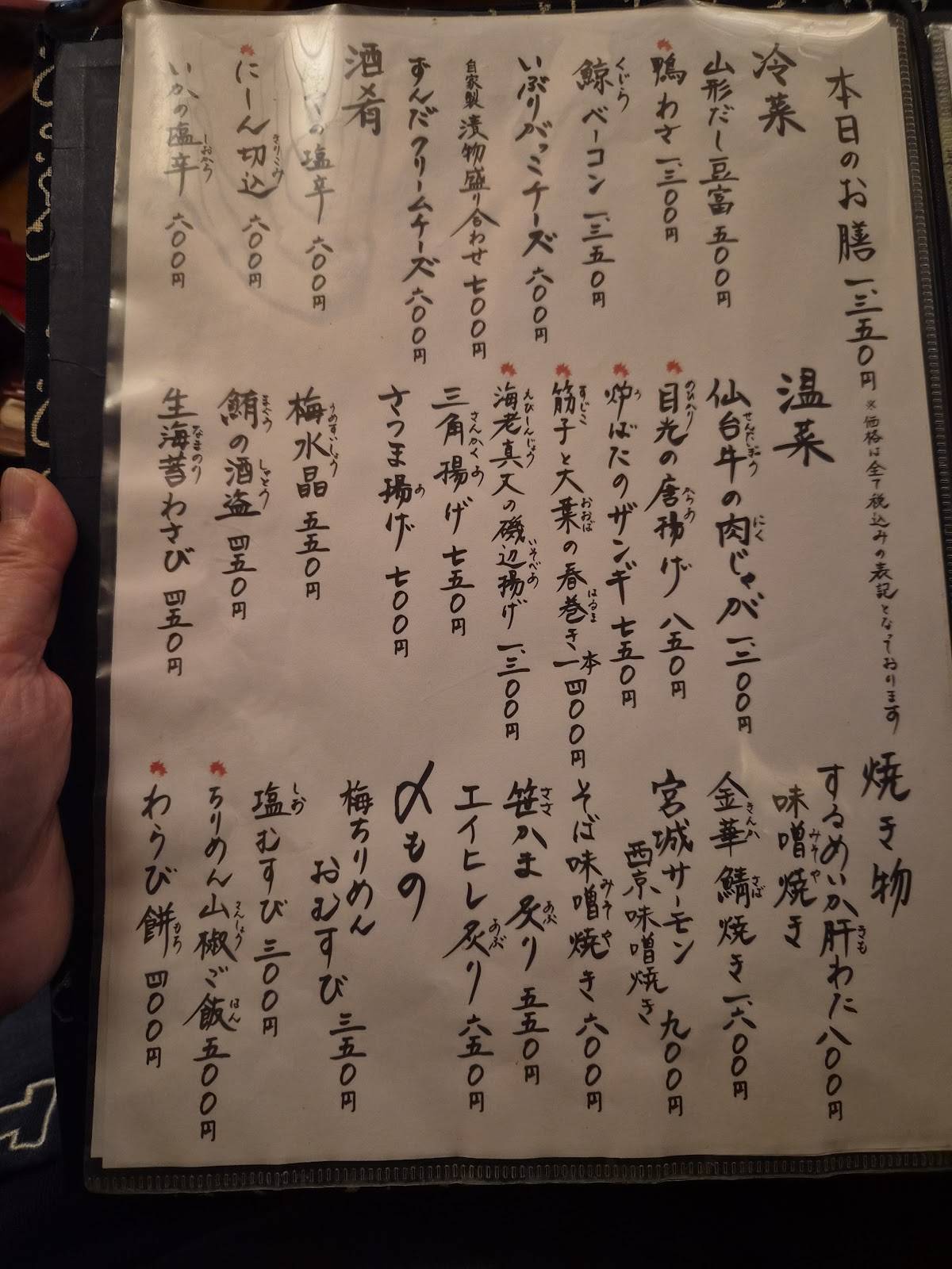 Robata меню