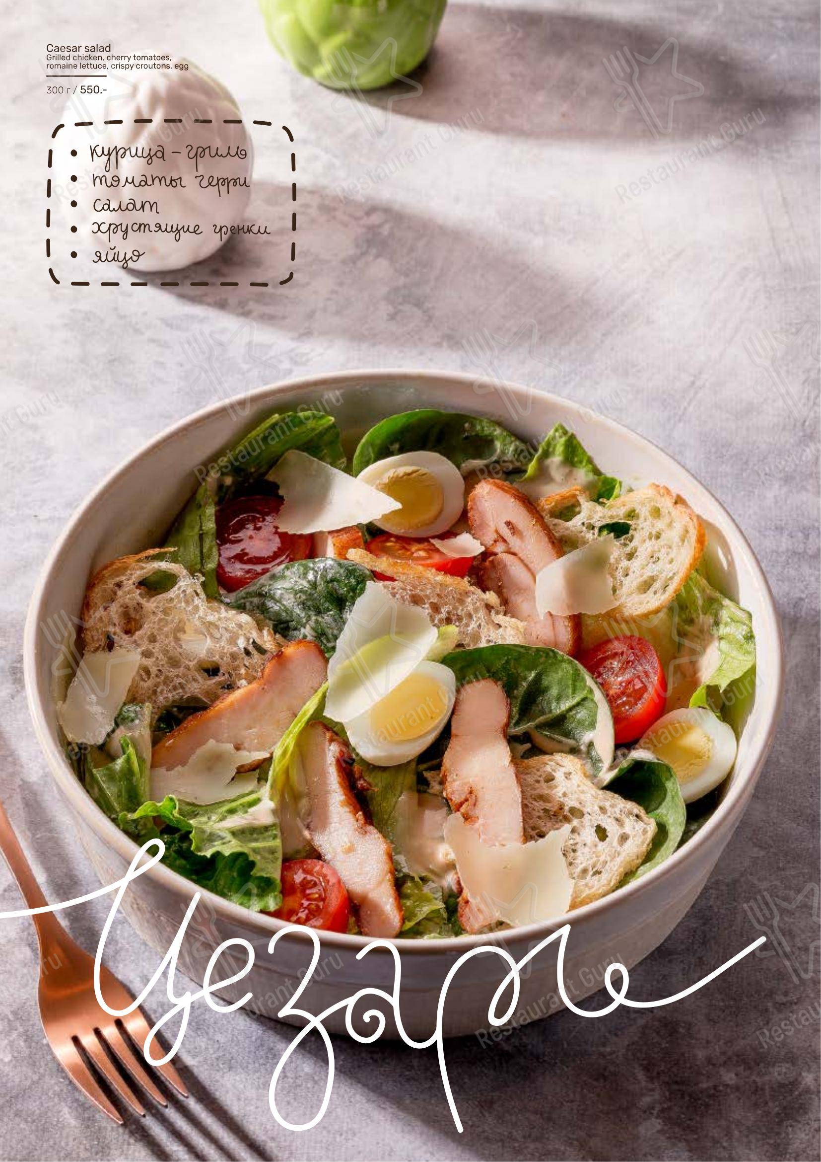 Меню ресторана Robbi Cafe Italiano в Самаре