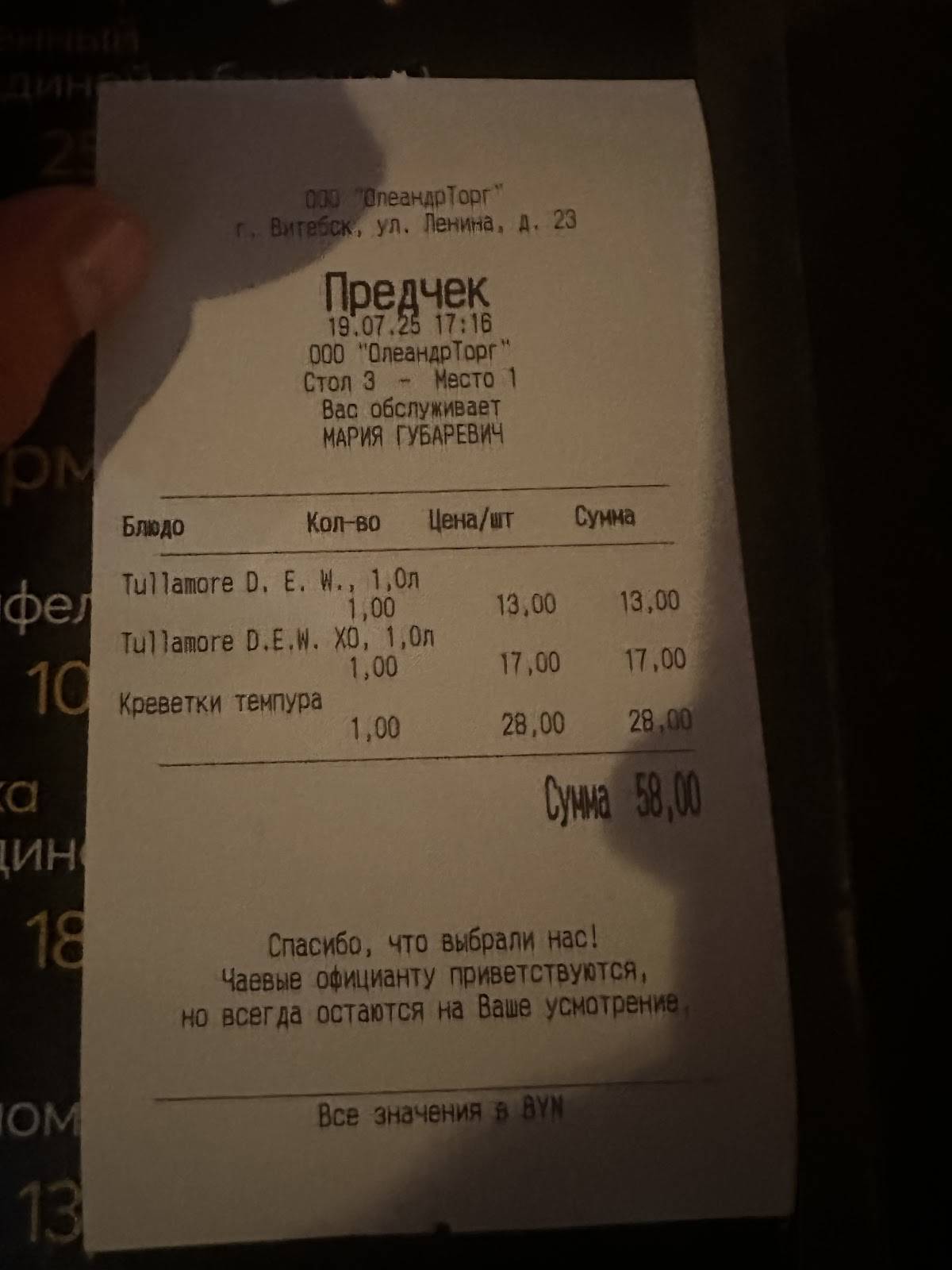 Rok'i pub меню