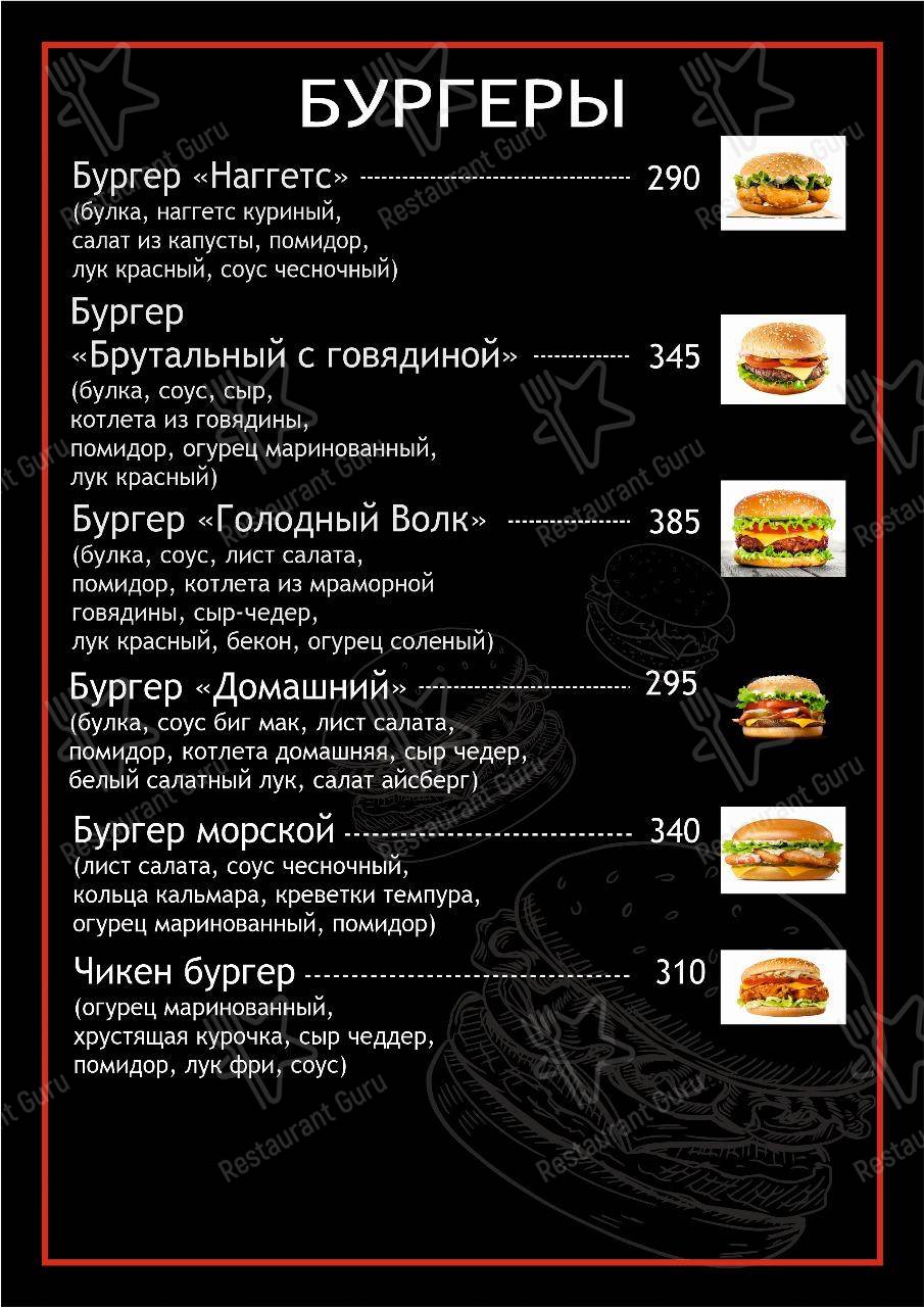 Меню Rolls - еда и напитки