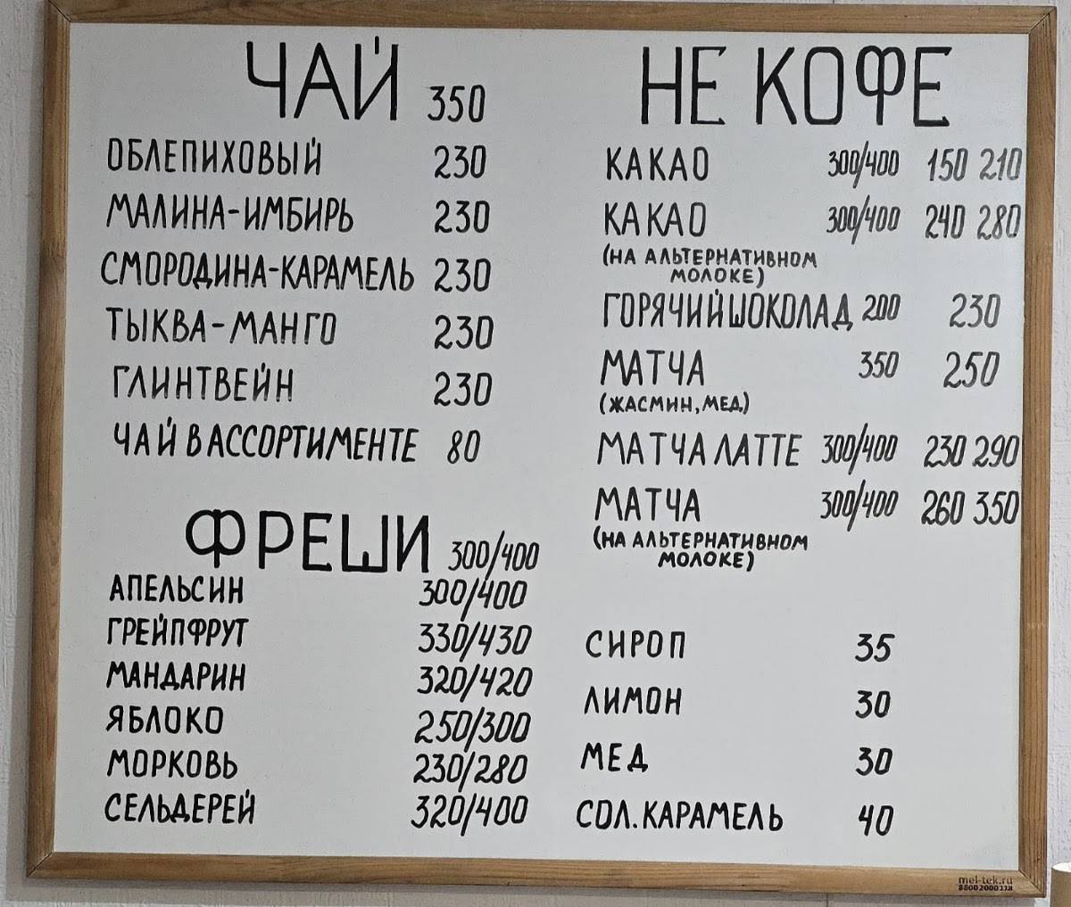 Роман'сКофе меню
