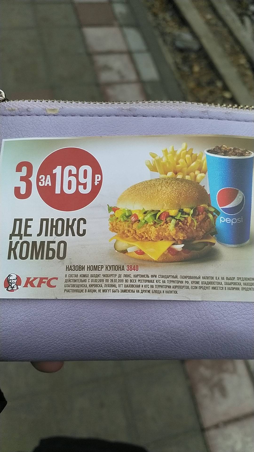 Rostic's меню