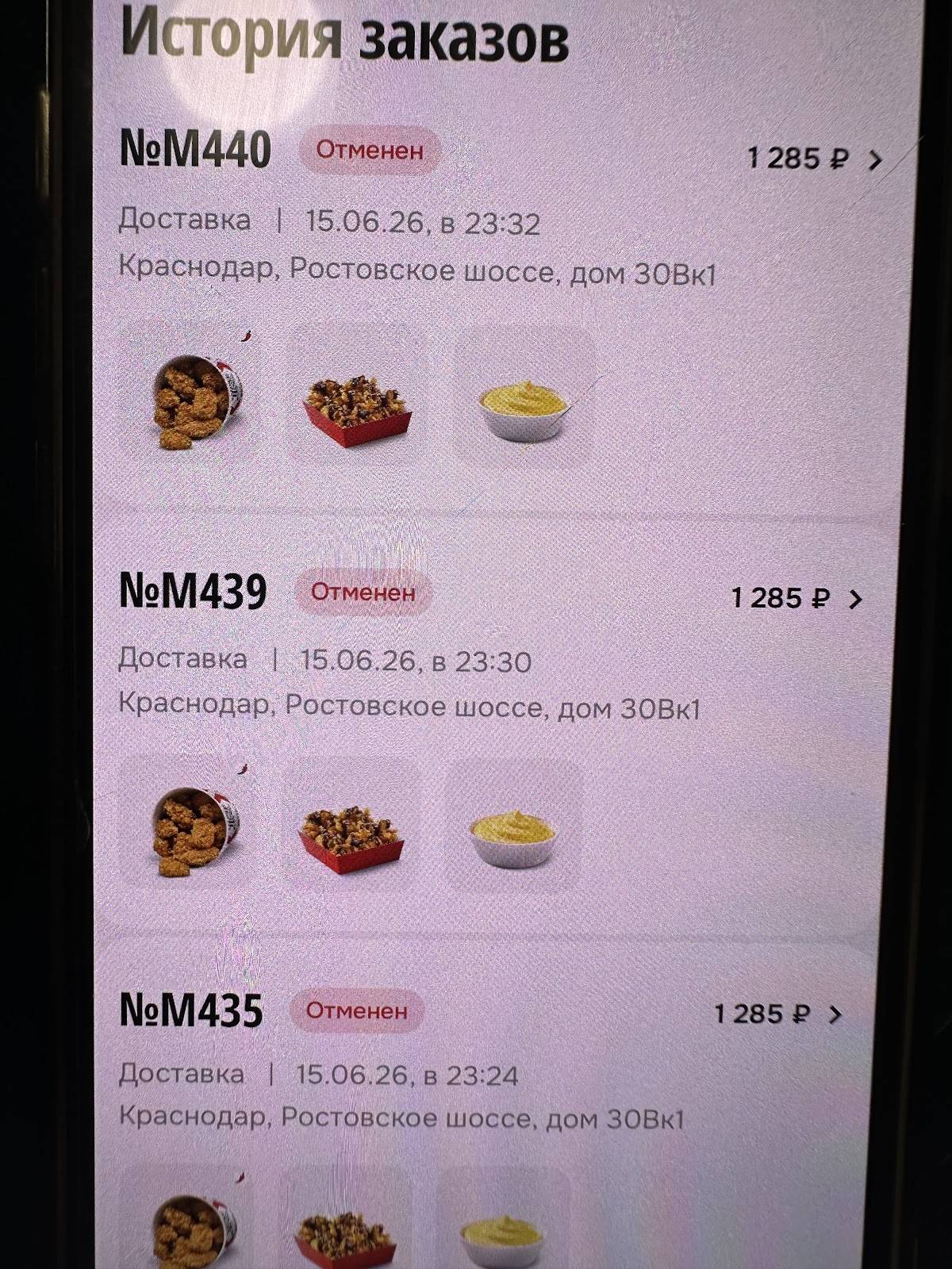Rostic's меню