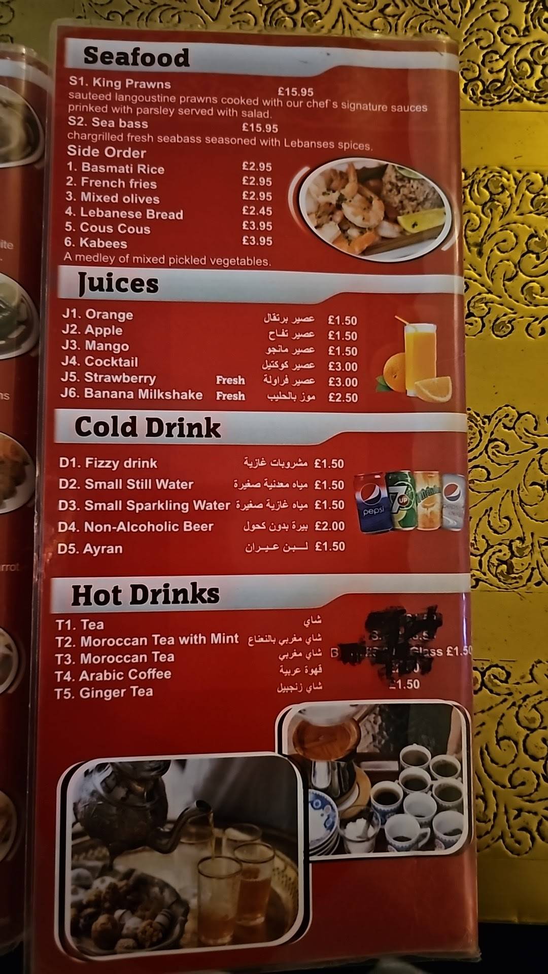 Rotana Moroccan меню