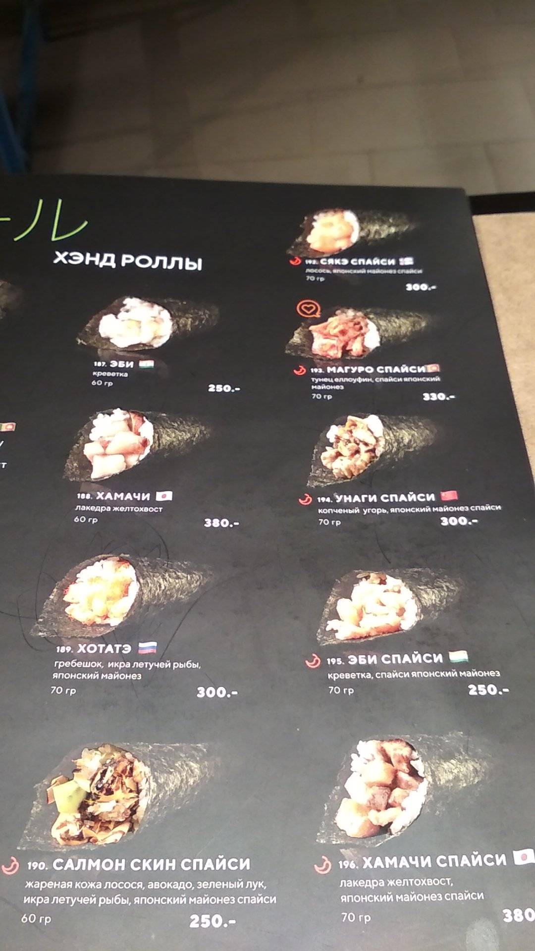 Ryba Family меню