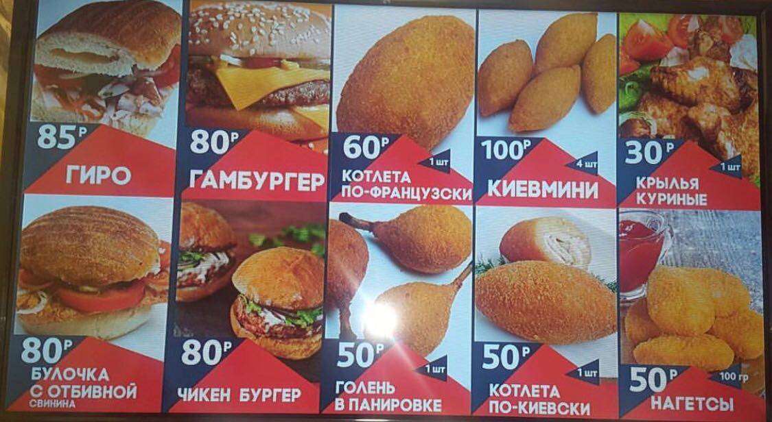 С пылу с жару меню