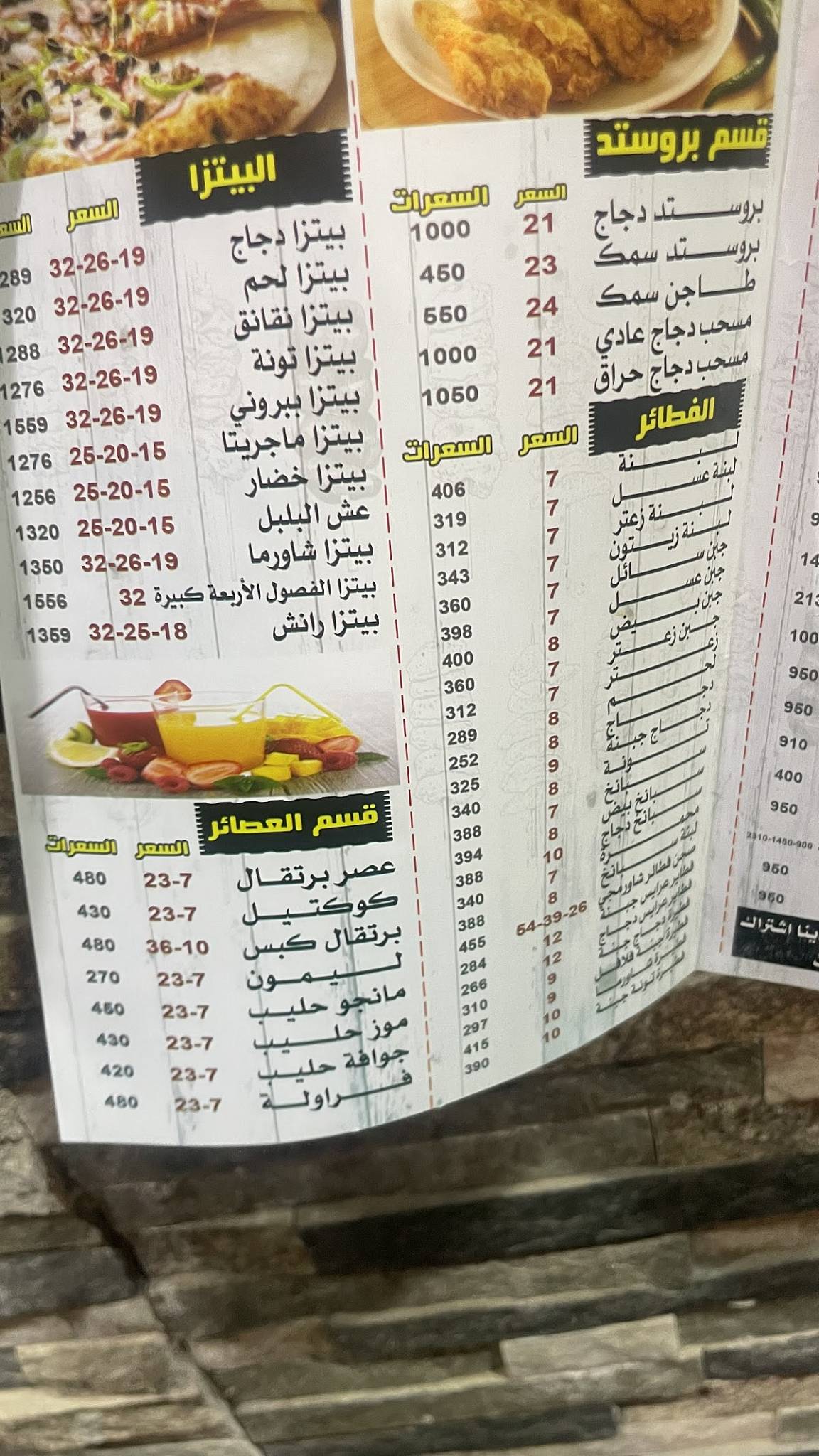 SHAWERMAGY меню