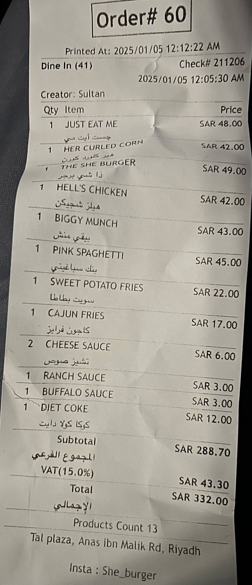 SHE BURGER меню