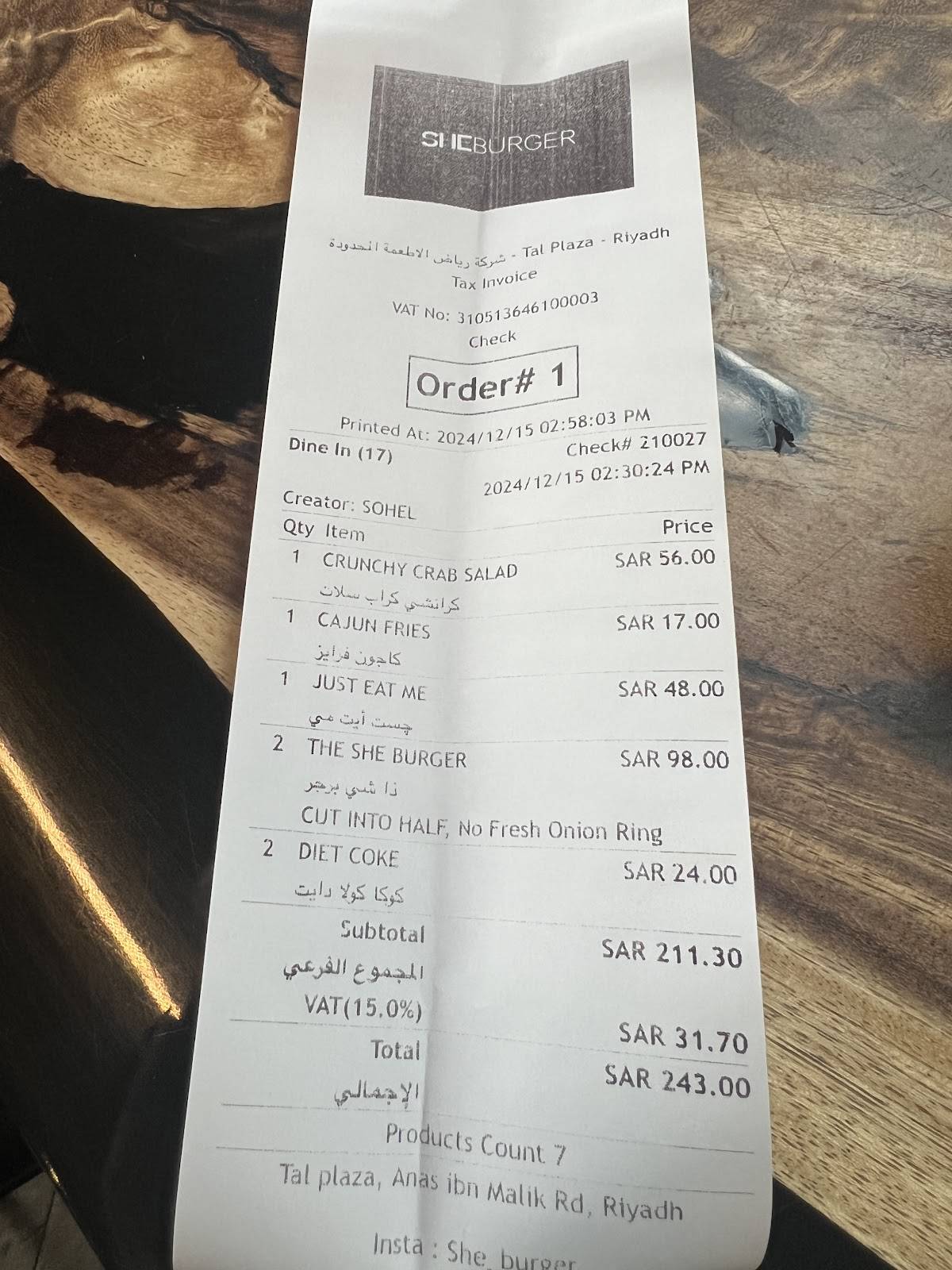 SHE BURGER меню