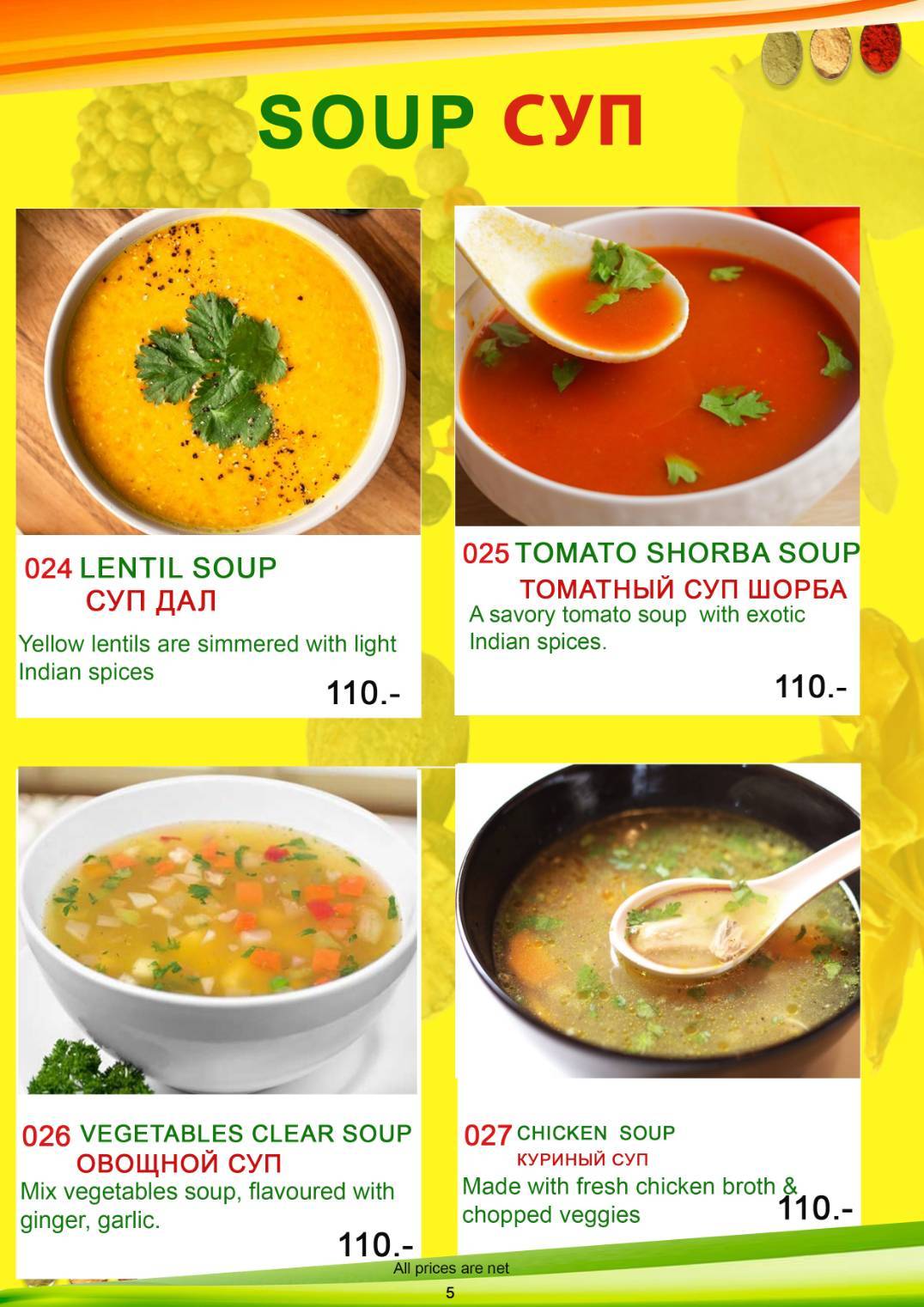 SPICE OF INDIA меню