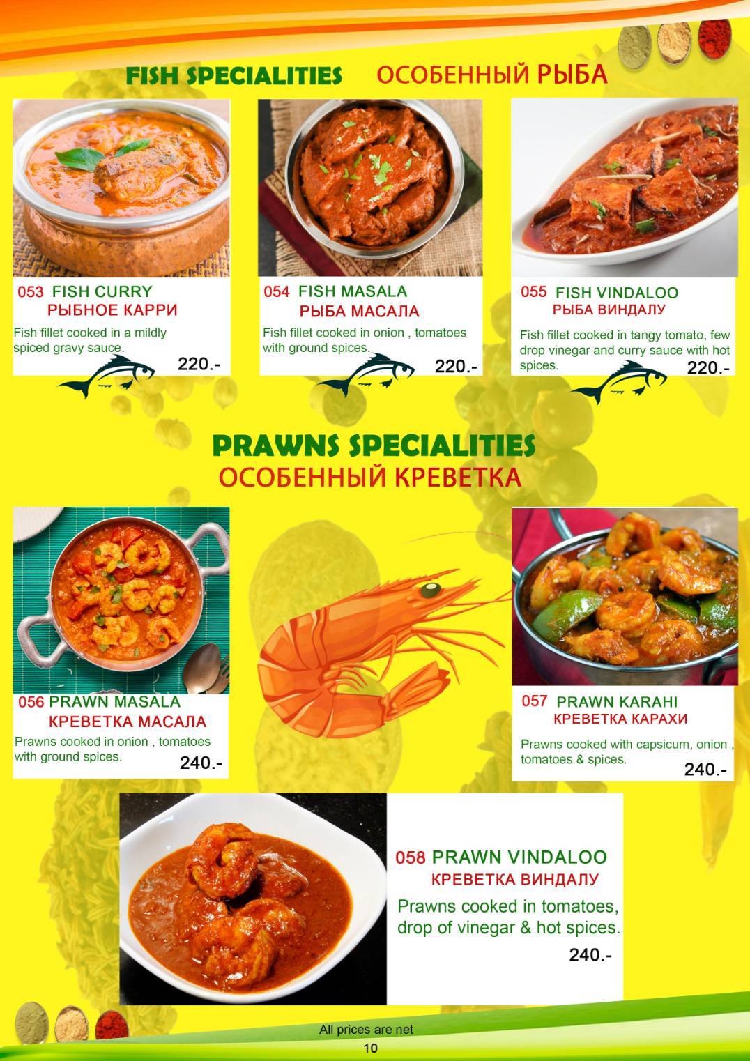 SPICE OF INDIA меню