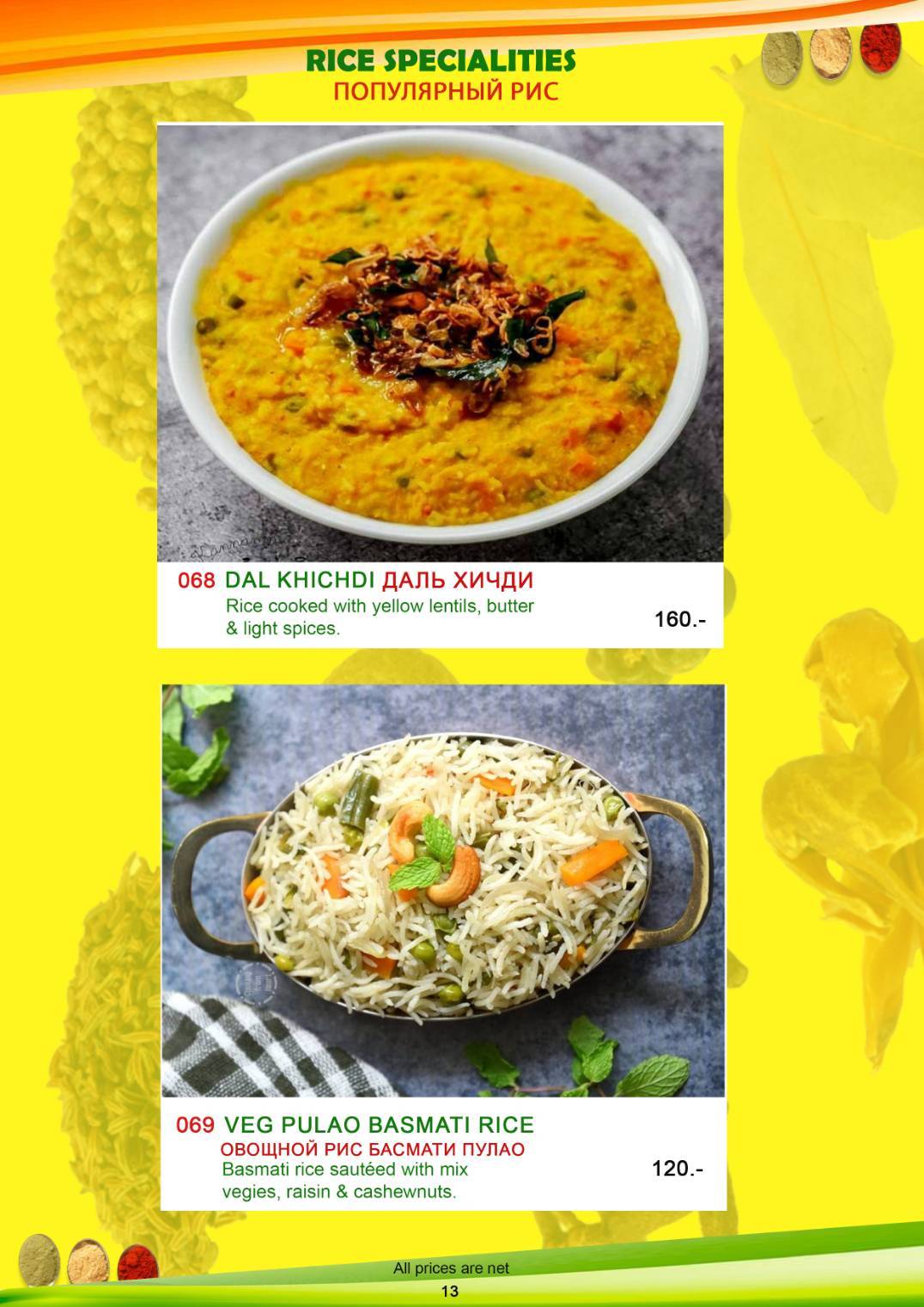 SPICE OF INDIA меню