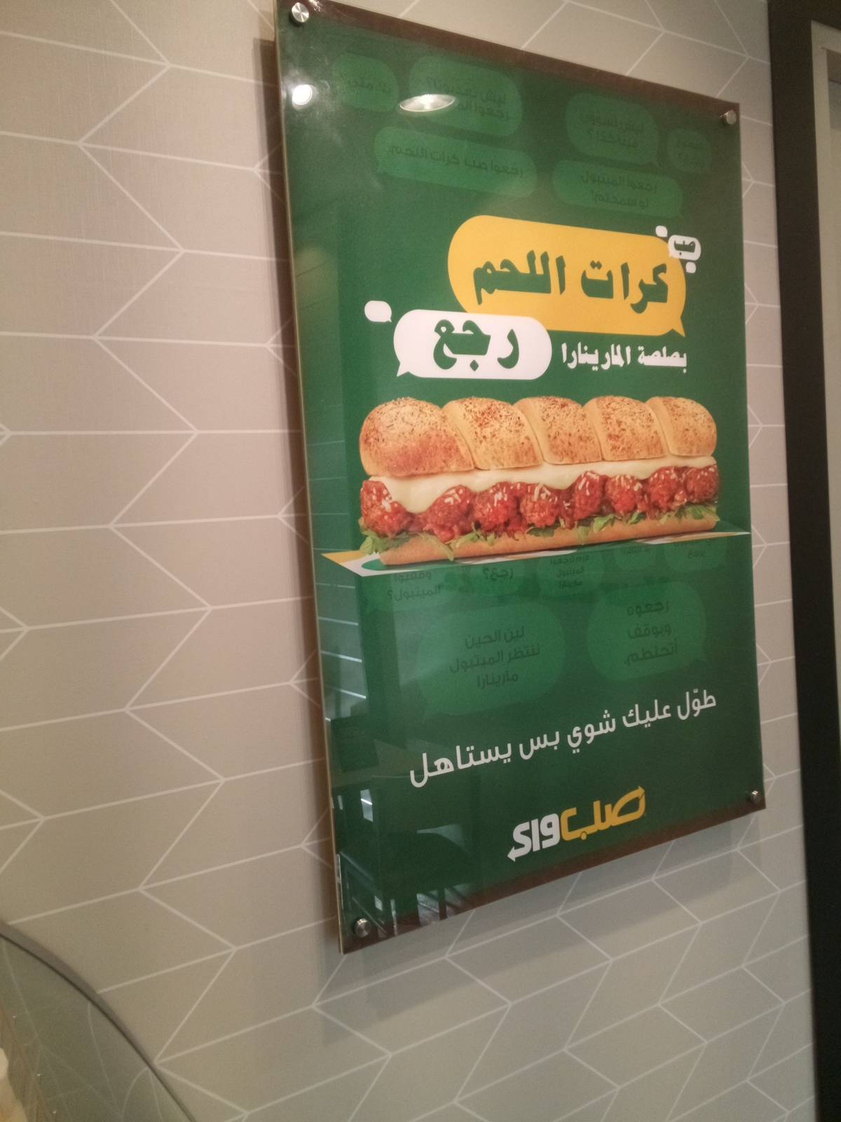 SUBWAY меню