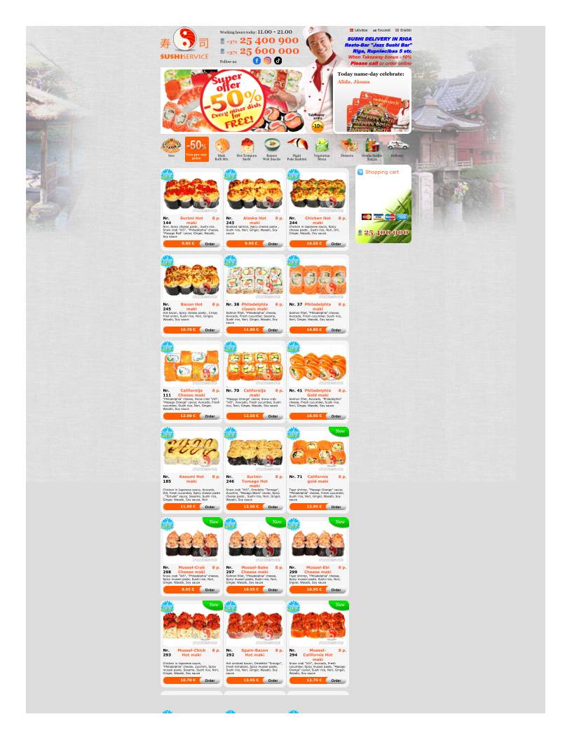 SUSHISERVICE меню