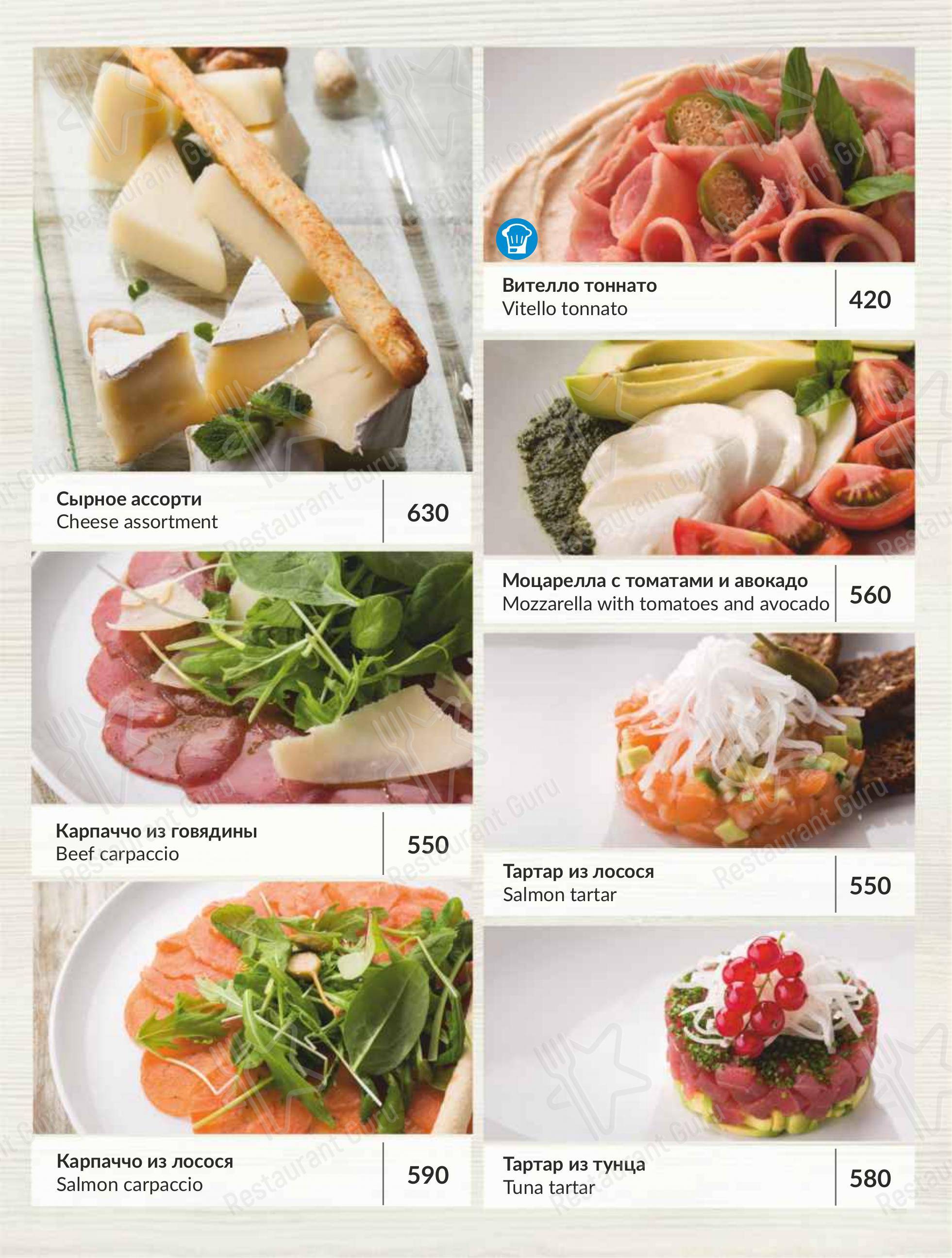 Меню для посетителей ресторана CannoliCafe