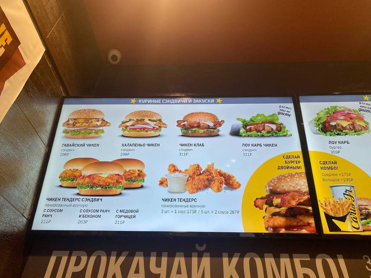 Carl's Jr. меню